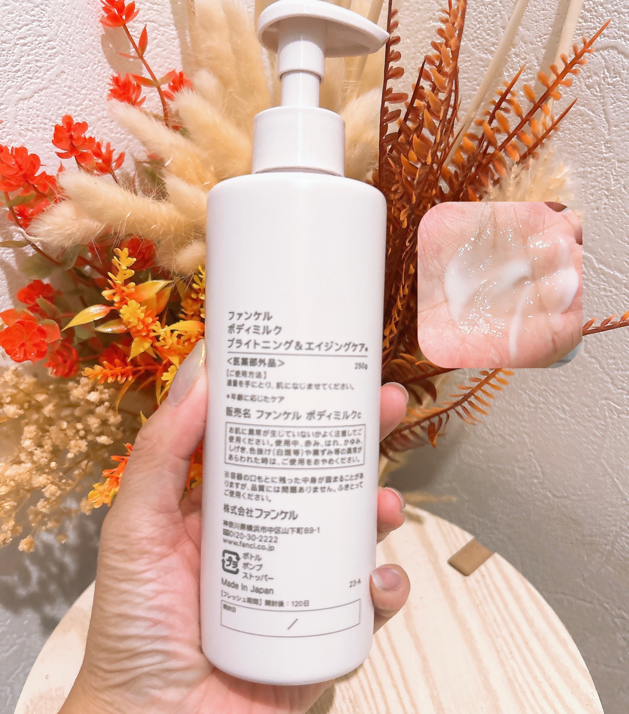 ボディミルク ブライトニング＆エイジングケア＜医薬部外品＞/ファンケル/ボディミルクを使ったクチコミ（2枚目）