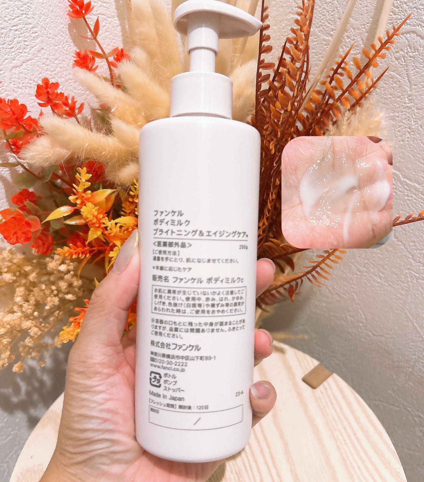ボディミルク ブライトニング&エイジングケア<医薬部外品>/ファンケル/ボディミルクを使ったクチコミ(2枚目)