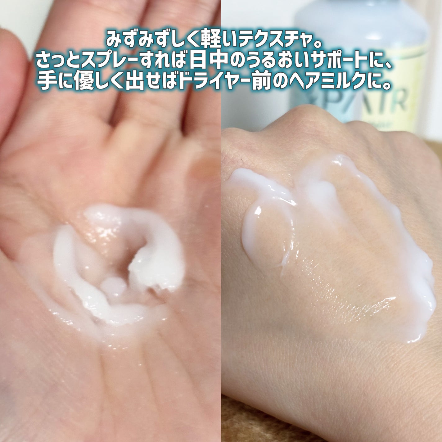 アンドペア コントロール モイスト 2in1 ヘアミルクミスト/&PAIR/ヘアミストを使ったクチコミ(3枚目)