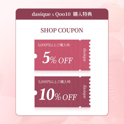 dasique公式アカウント on LIPS 「🌸𝐝𝐚𝐬𝐢𝐪𝐮𝐞10月メガポ開催🌸期間:2025.10.1~1..」(5枚目)