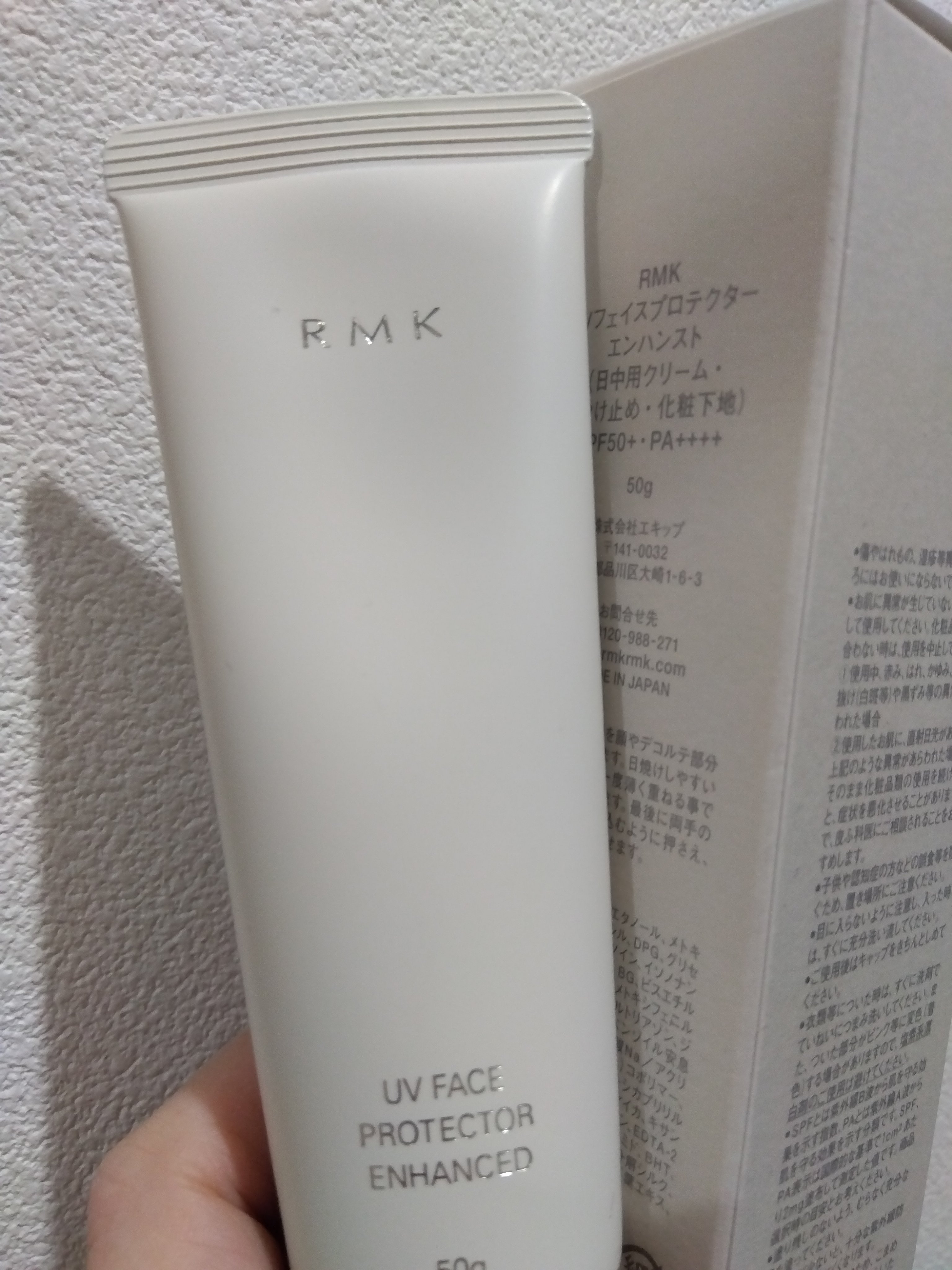 RMK UVフェイスプロテクター エンハンスト/RMK/日焼け止めクリームを使ったクチコミ（1枚目）