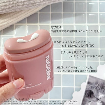 アロマナッツスリムフィットボディカッサセラム/nutseline/美容液を使ったクチコミ(4枚目)