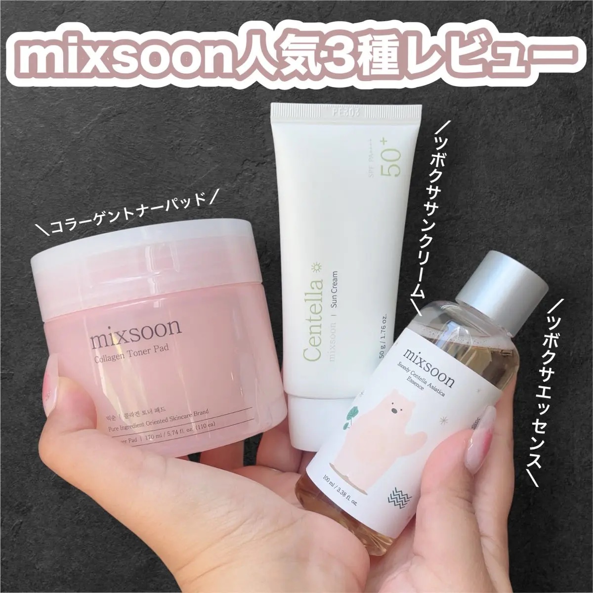 コラーゲントナーパッド/mixsoon/トナーパッドを使ったクチコミ（1枚目）