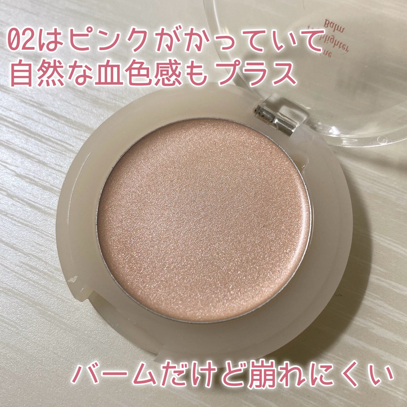 シャインハイライターバーム/hana by hince/クリームハイライトを使ったクチコミ(3枚目)