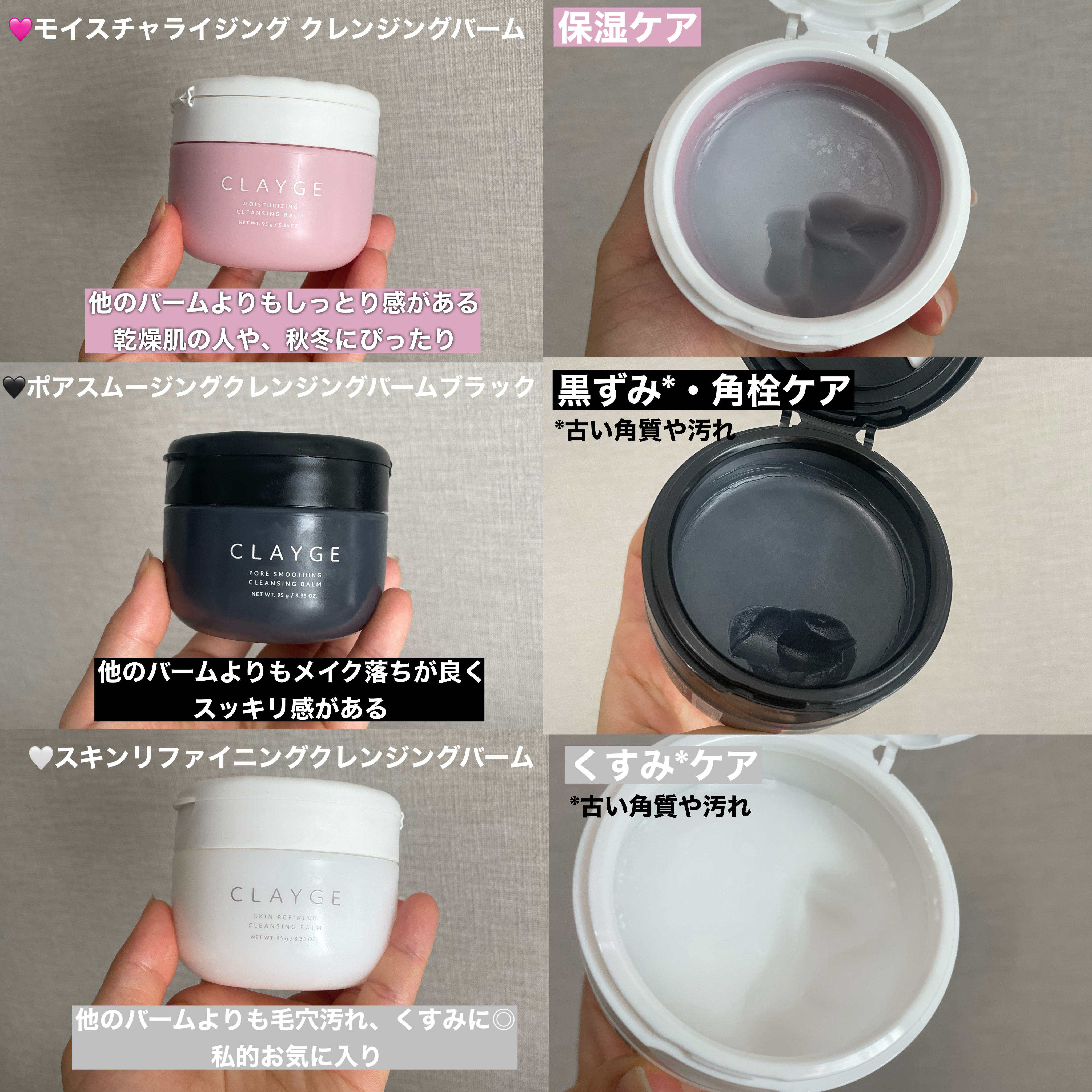 クレージュ モイスチャライジング クレンジングバーム/CLAYGE/クレンジングバームを使ったクチコミ（2枚目）