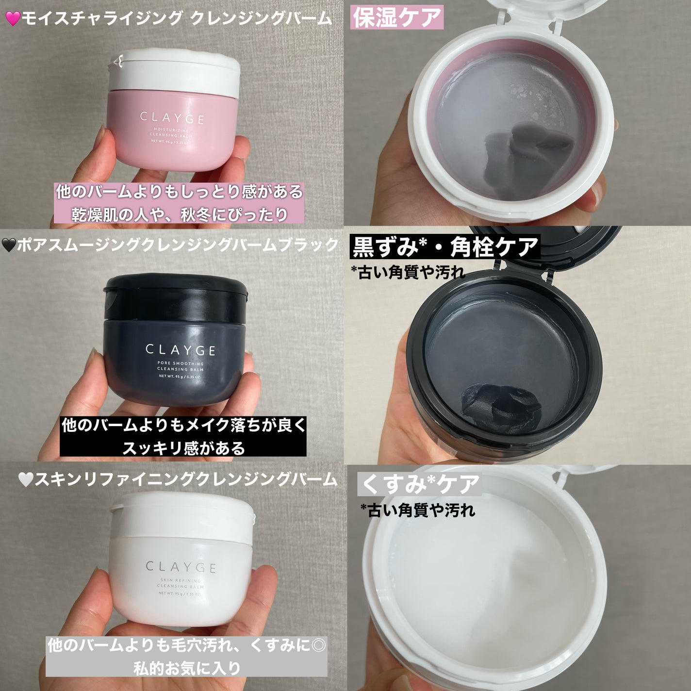 クレージュ モイスチャライジング クレンジングバーム/CLAYGE/クレンジングバームを使ったクチコミ(2枚目)