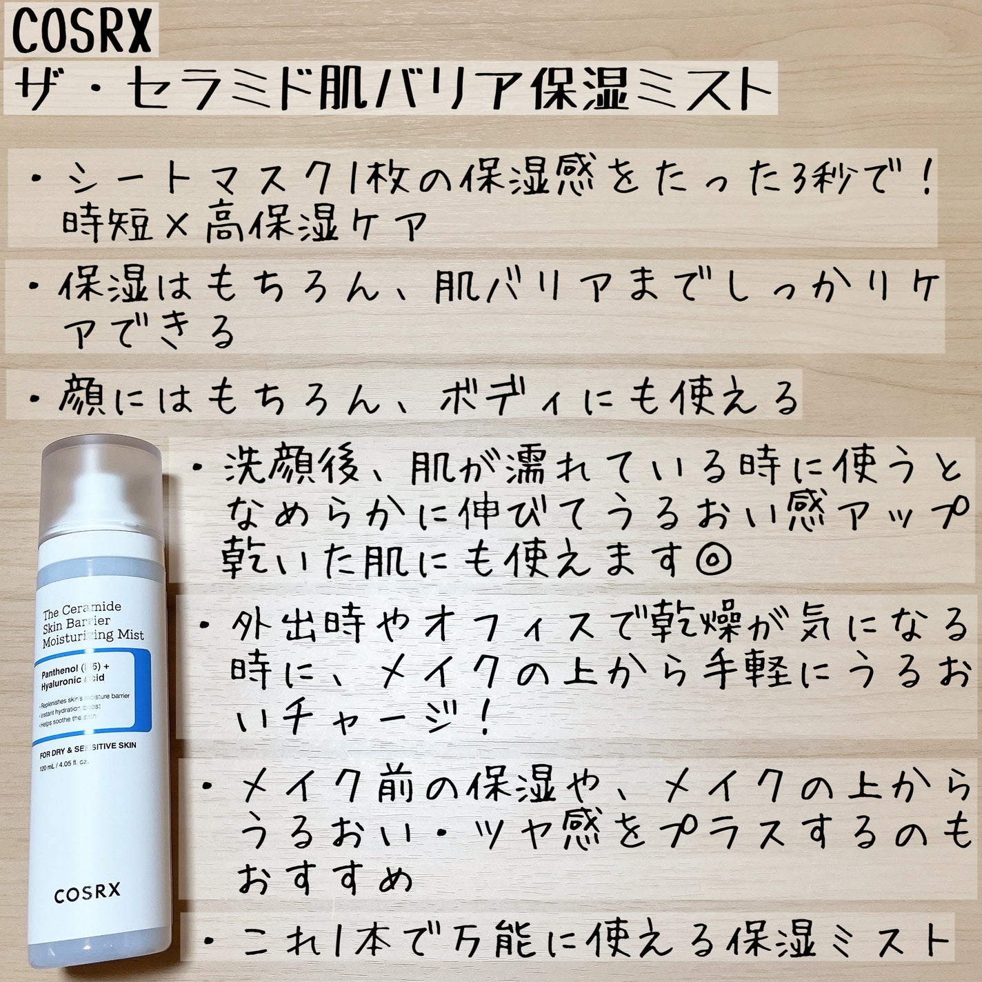 RXザ・セラミドスキンバリアモイスチャライザー/COSRX/フェイスクリームを使ったクチコミ(4枚目)