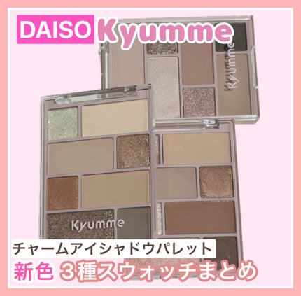 KM チャームアイシャドウパレット/Kyumme/アイシャドウパレットを使ったクチコミ(1枚目)