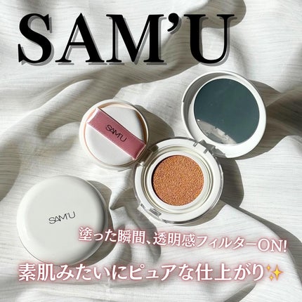 センシティブピュア&ピュアクッション/SAM'U/クッションファンデーションを使ったクチコミ(1枚目)