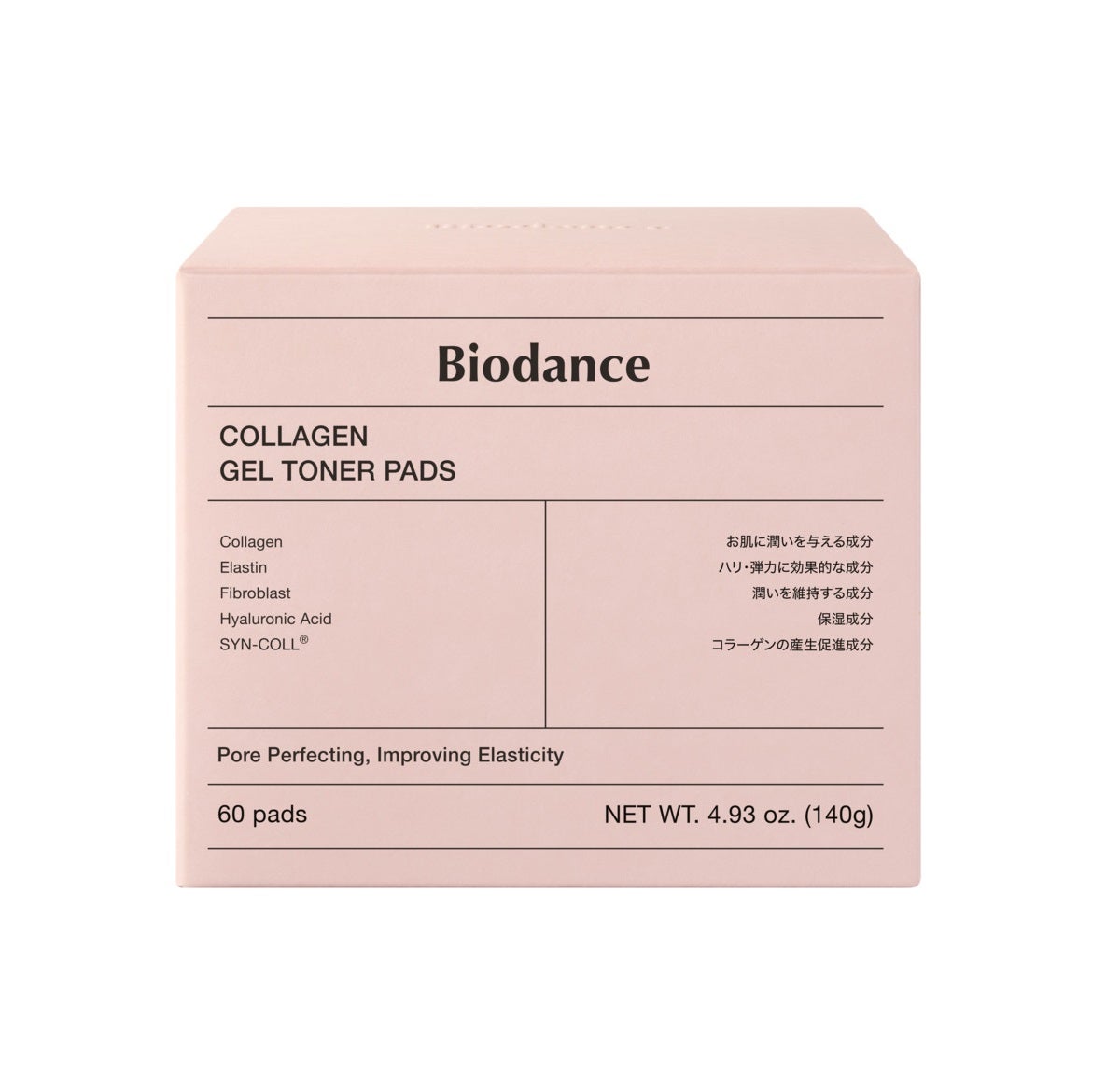 コラーゲンゲルトナーパッド Biodance