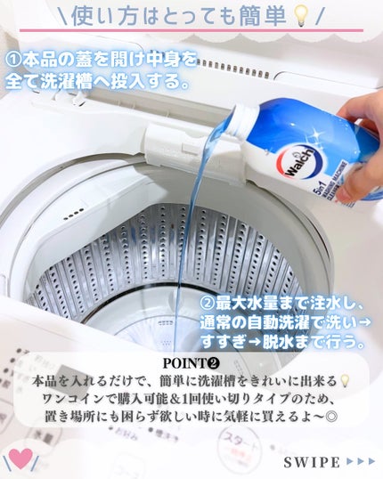 洗濯槽クリーナー/ウォルシュ/その他ランドリー用品を使ったクチコミ(3枚目)