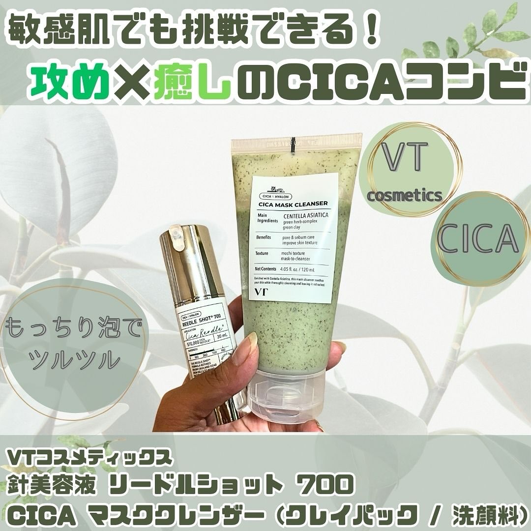 CICA マスククレンザー/VT/洗顔フォームを使ったクチコミ（1枚目）