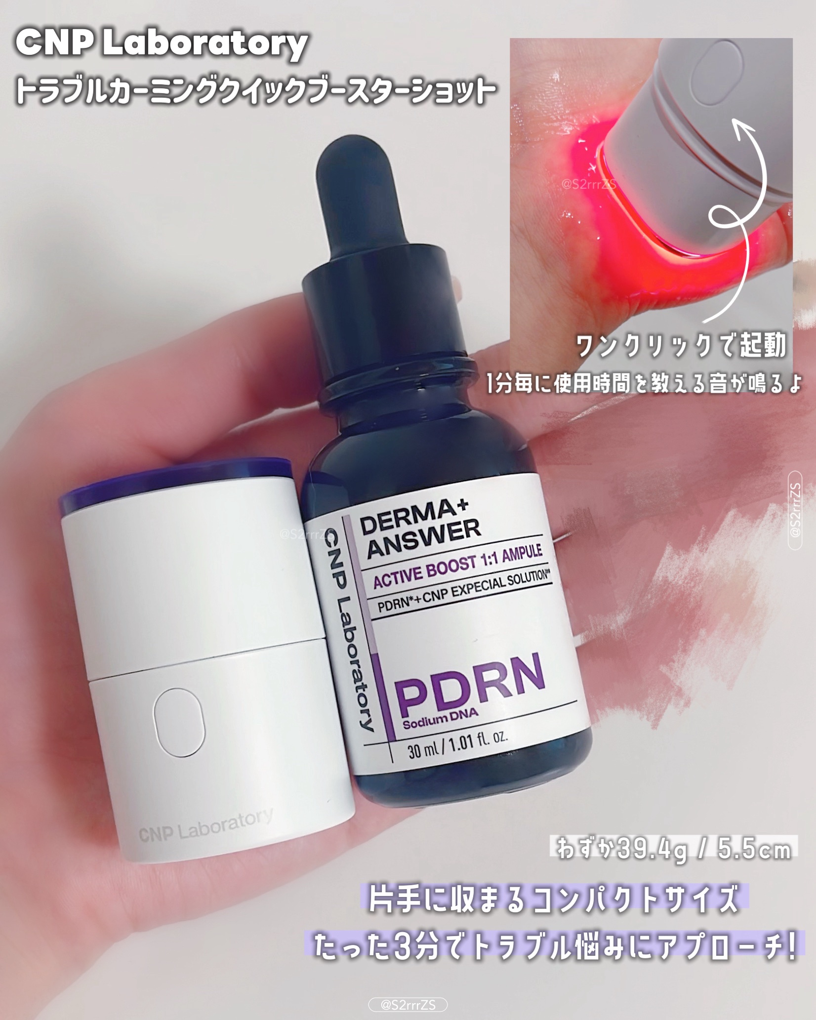 トラブルカーミングクイックブースターショット/CNP Laboratory/美顔器・マッサージを使ったクチコミ（2枚目）