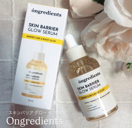 オングリディエンツ スキンバリアグローセラム/Ongredients/美容液を使ったクチコミ(4枚目)