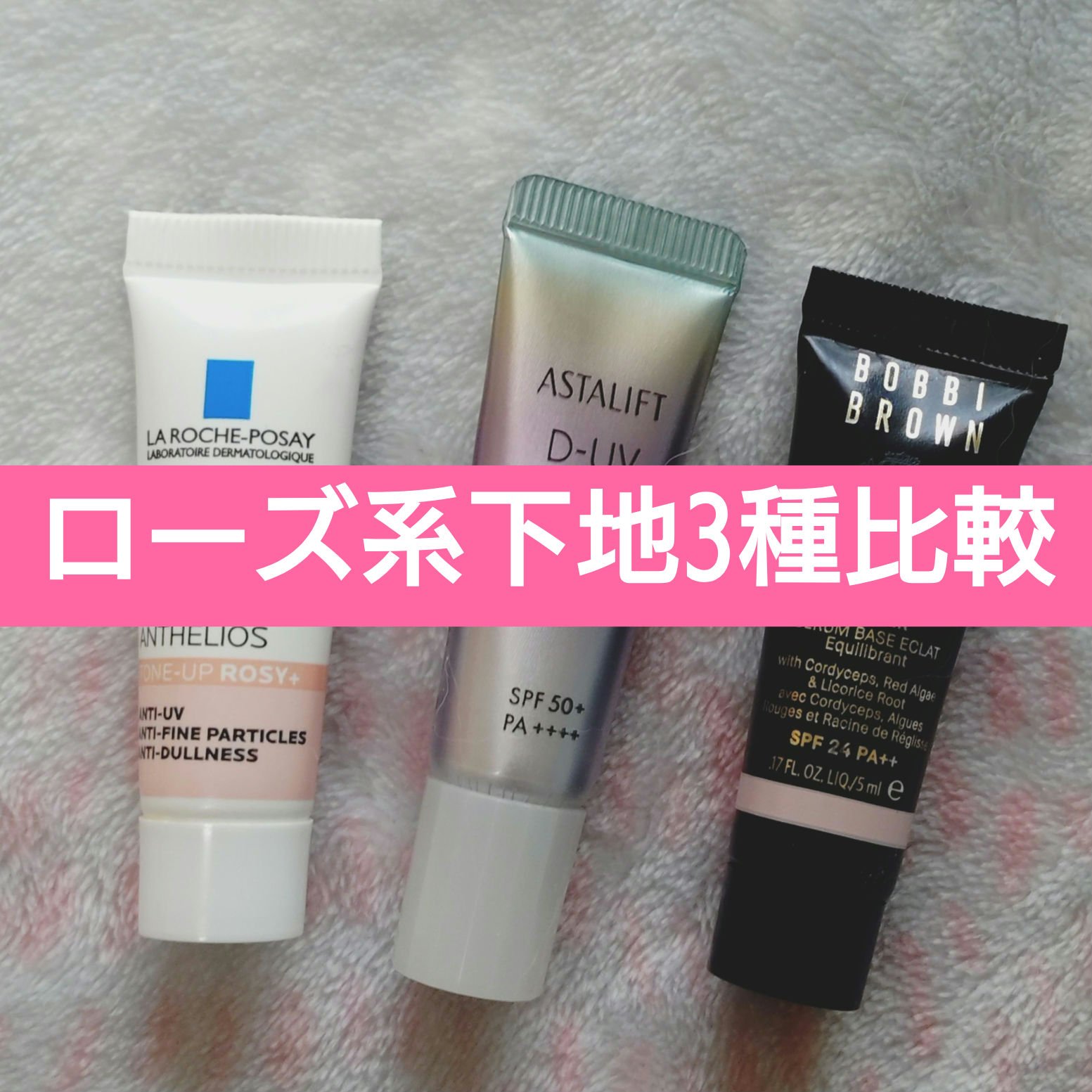 アスタリフト D-UVシールド トーンアップ/アスタリフト/日焼け止め・UVケアを使ったクチコミ（1枚目）