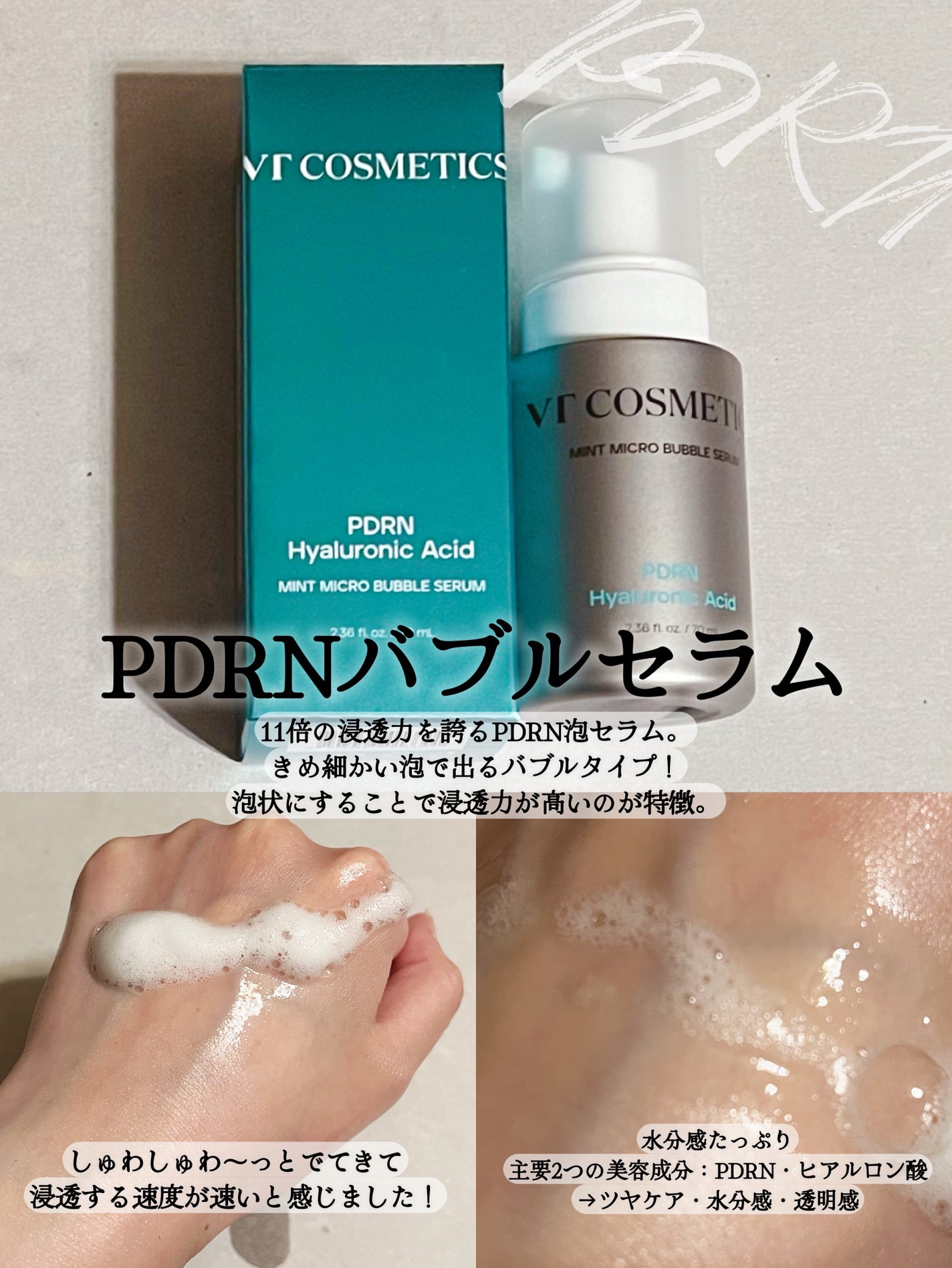 PDRN+リードルS 100/VT/美容液を使ったクチコミ(3枚目)