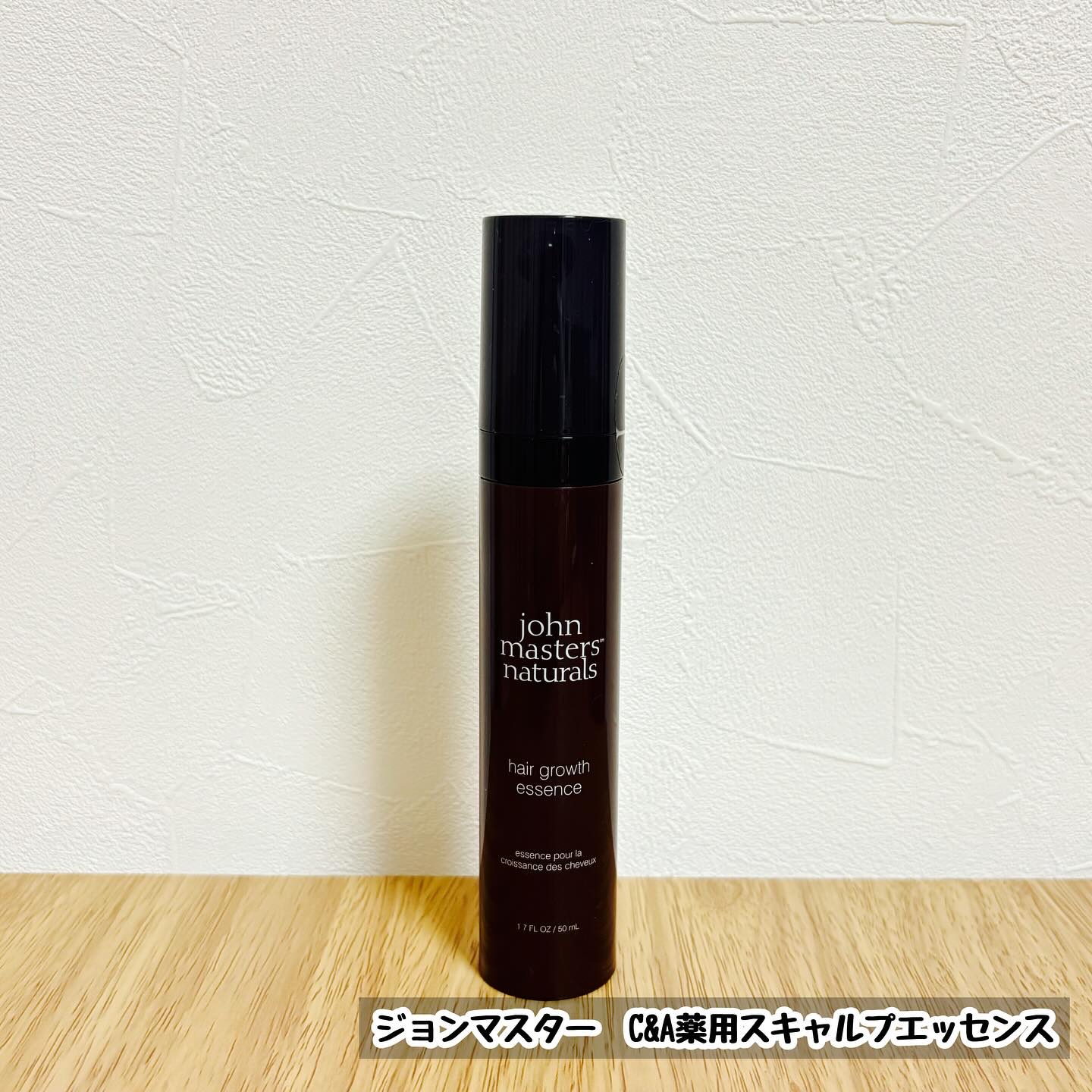 薬用 ヘアグロースエッセンス/john masters organics/頭皮ローションを使ったクチコミ（1枚目）