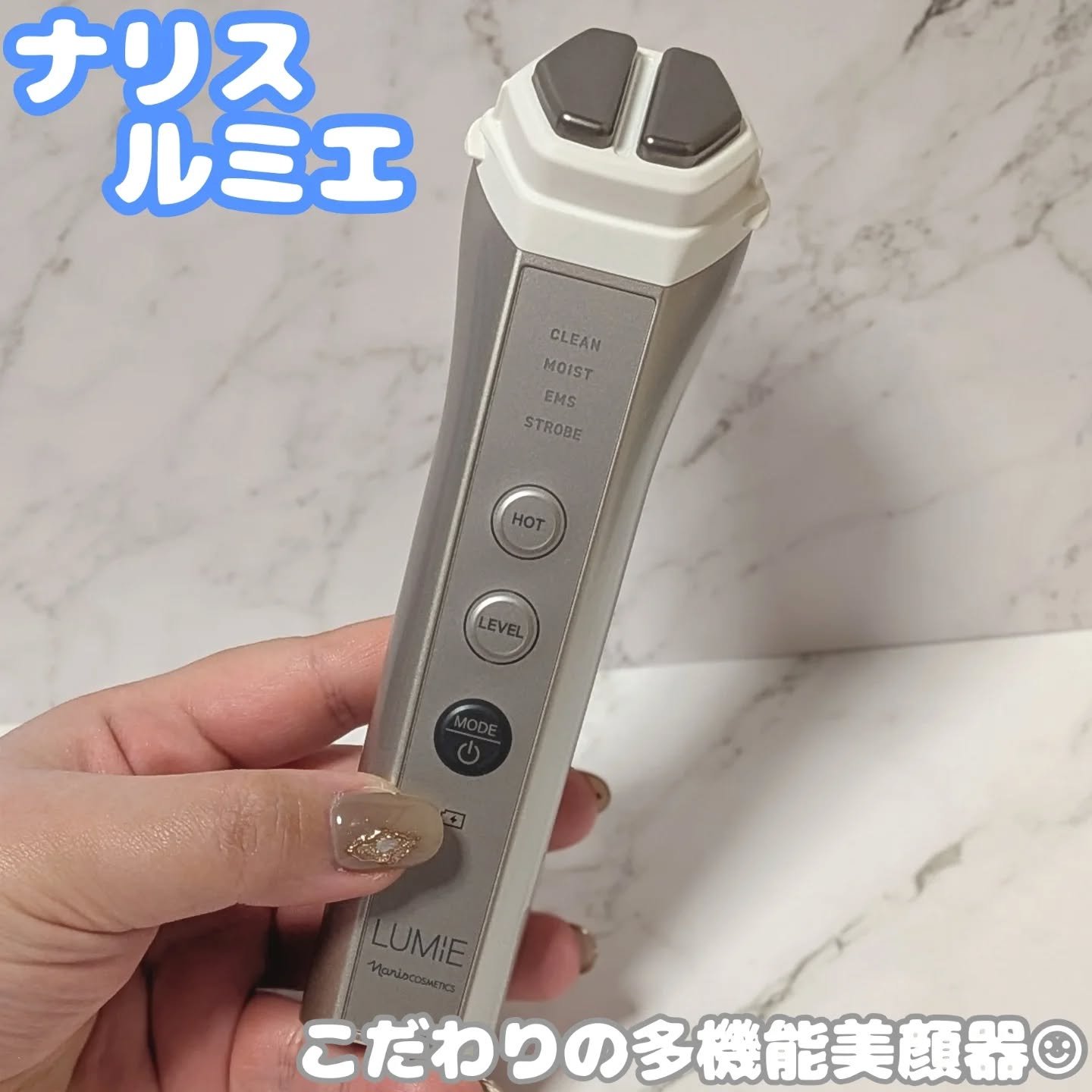 ナリス ルミエ/ナリス化粧品/美顔器・マッサージを使ったクチコミ（1枚目）