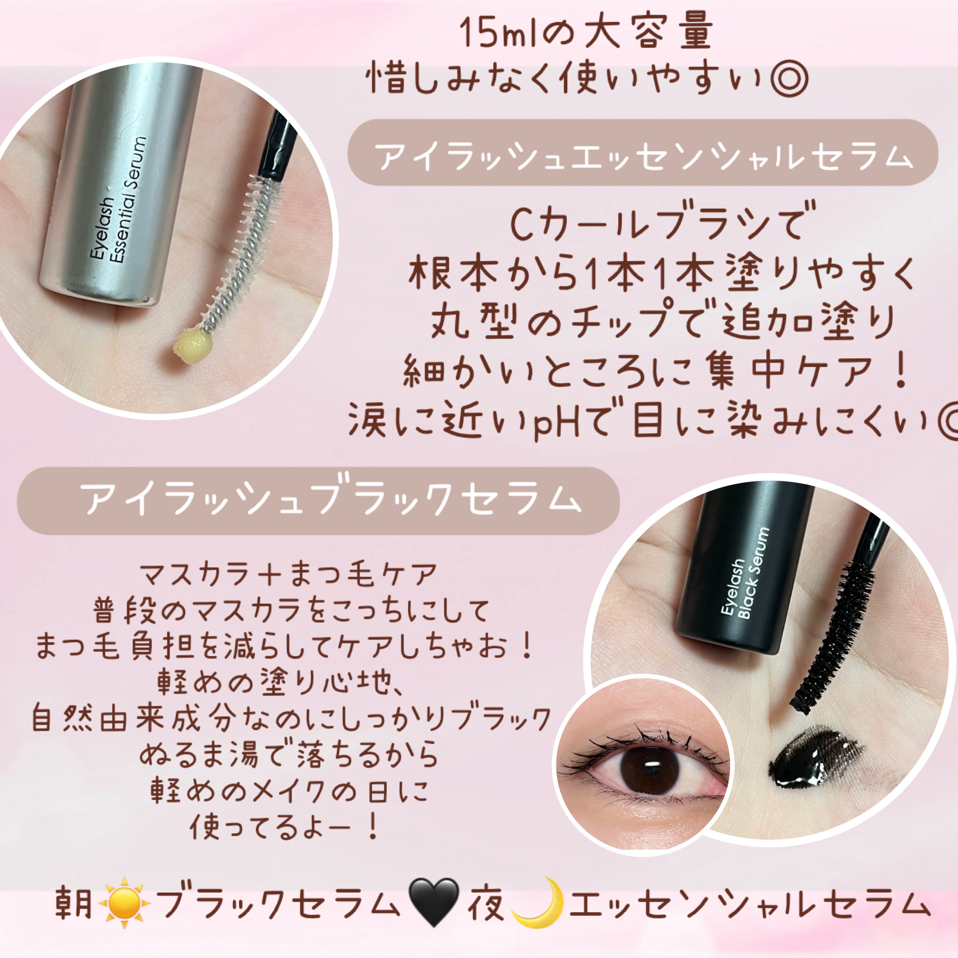 アイラッシュエッセンシャルセラム/epais/まつげ美容液を使ったクチコミ（2枚目）