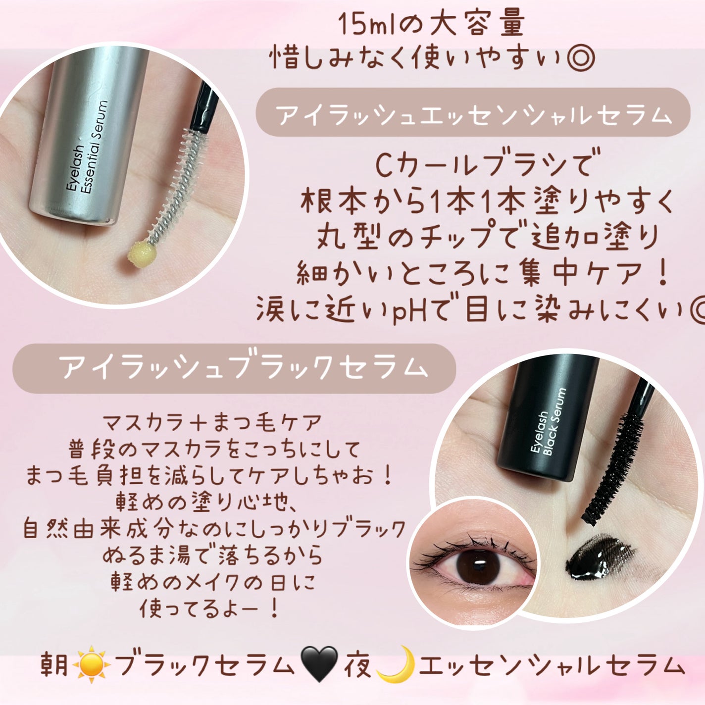 アイラッシュエッセンシャルセラム/epais/まつげ美容液を使ったクチコミ(2枚目)