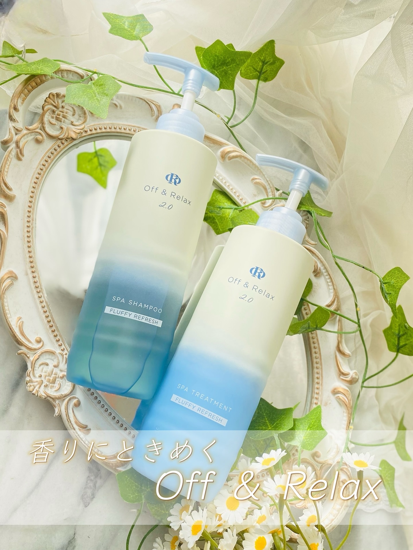 ＯＲ スパ・シャンプー フラッフィーリフレッシュ／トリートメント フラッフィーリフレッシュ/Off&Relax/市販シャンプーを使ったクチコミ（1枚目）