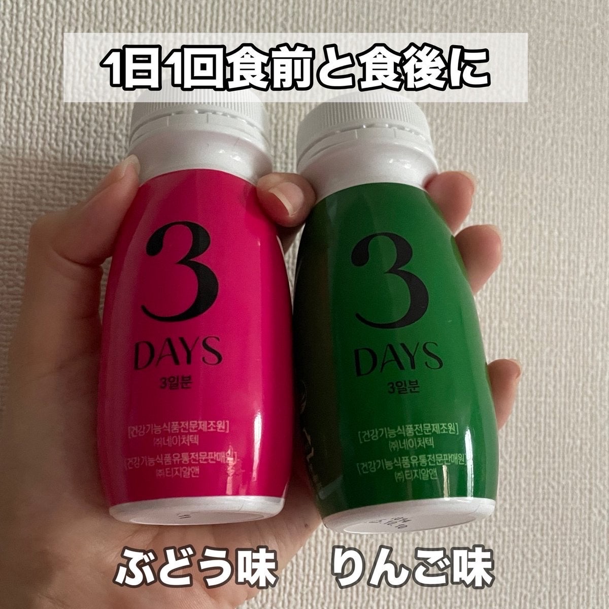 ピンク&グリーン ダイエット スリーデイズ  season2/grn+/美容サプリメントを使ったクチコミ（2枚目）