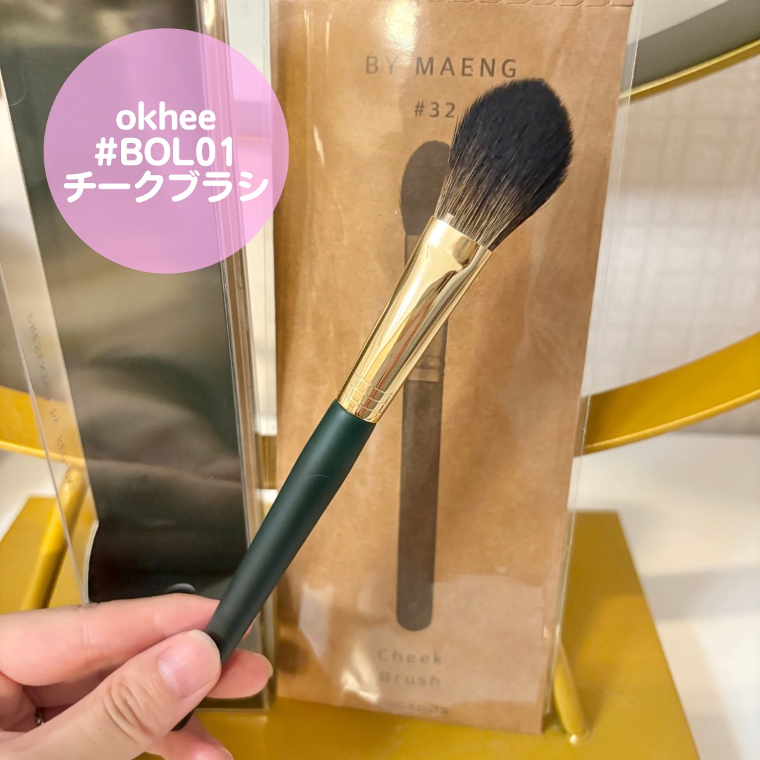 BY MAENG #32 チークブラシ/SOOA DOR/メイクブラシを使ったクチコミ（2枚目）