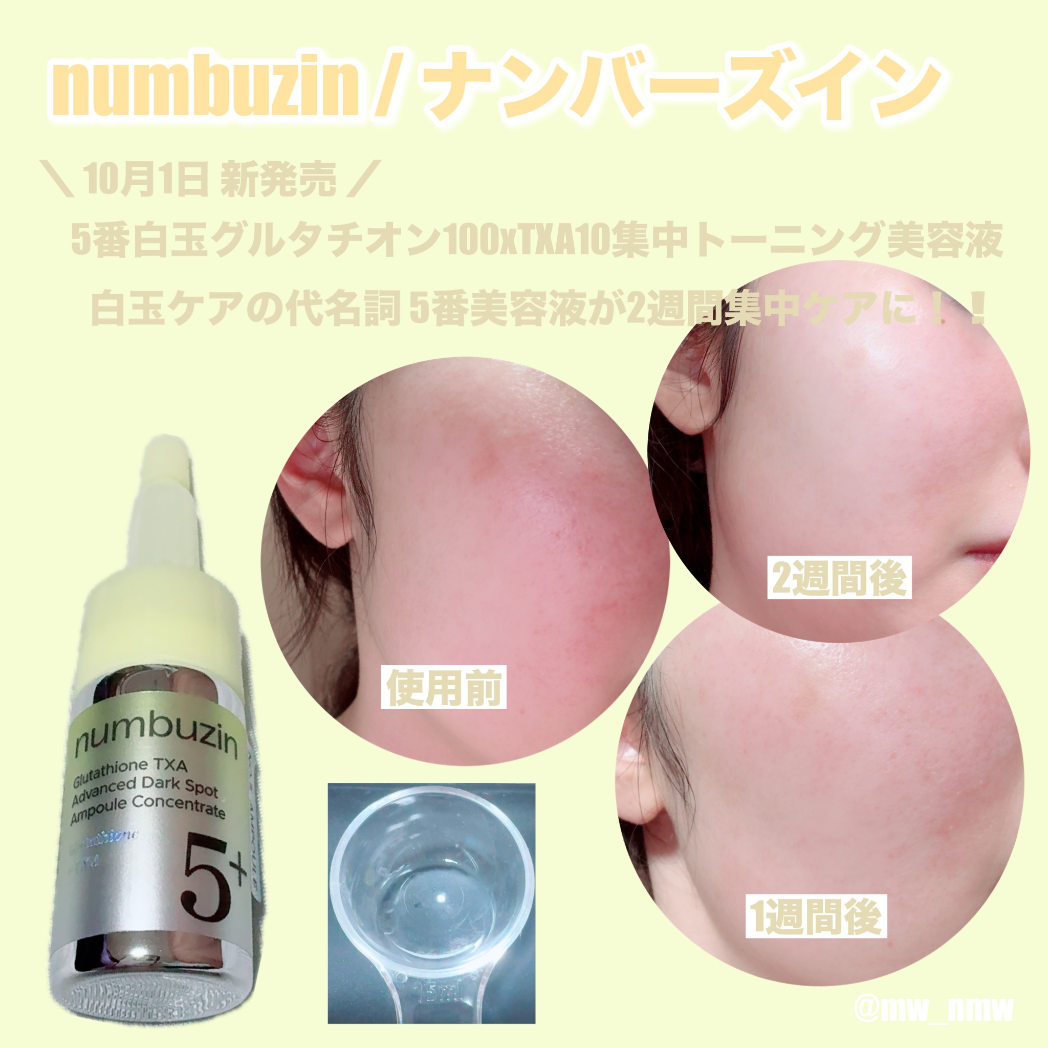 白玉ぬ\"ゅるん様★確認専用 現品30名様】5番白玉ライン待望の新作！日本限定発売「5番白玉100美容