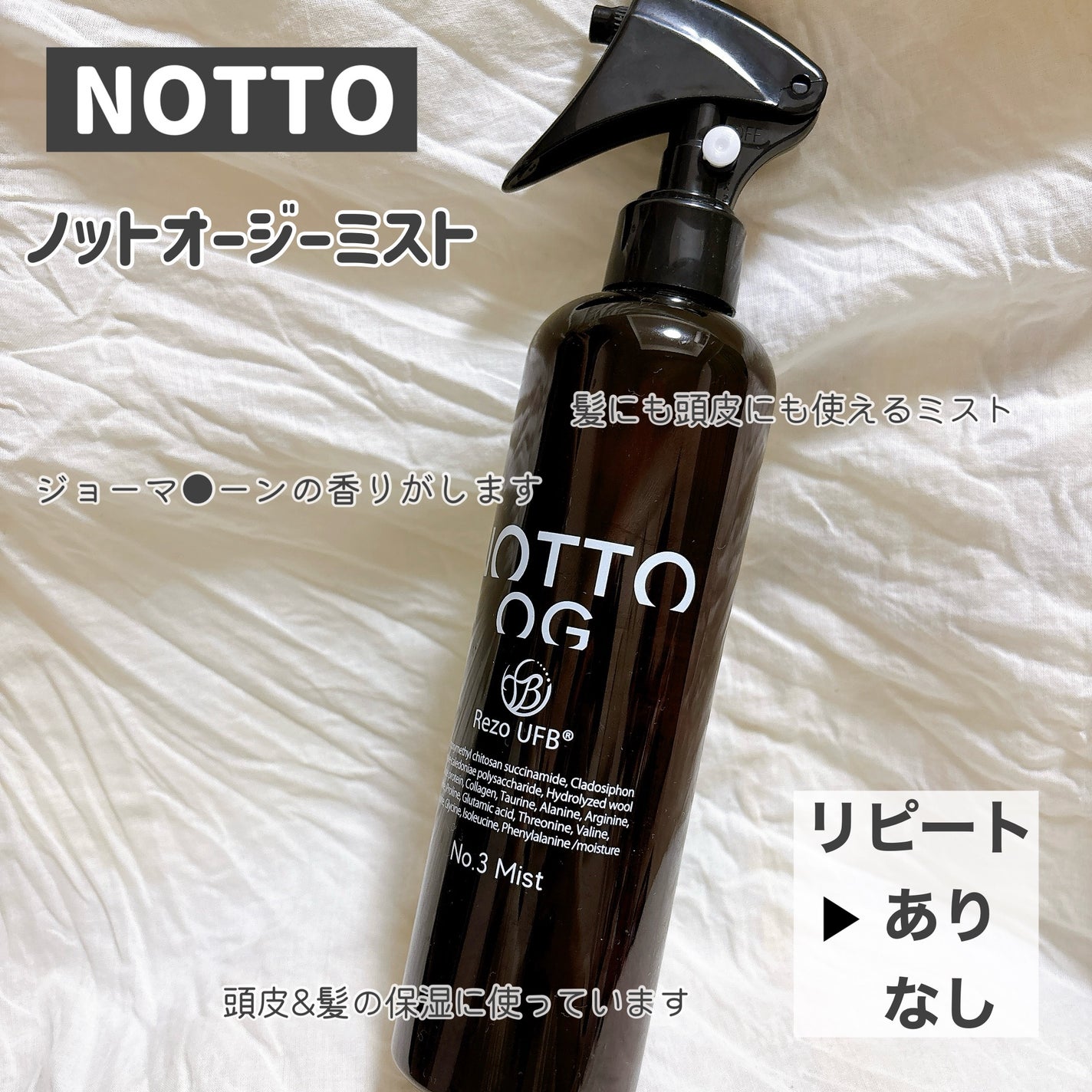 トゥーグッド マルチベネフィットオイル / Purification of Mind(心の浄化)/SINN PURETÉ/香水(その他)を使ったクチコミ(3枚目)