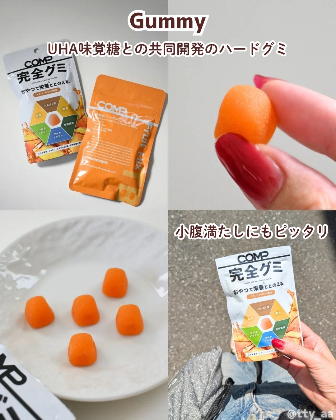 COMPパウダー トータルバランスドモデル おさつどきっ風味 1.0/COMP/完全栄養食を使ったクチコミ(5枚目)