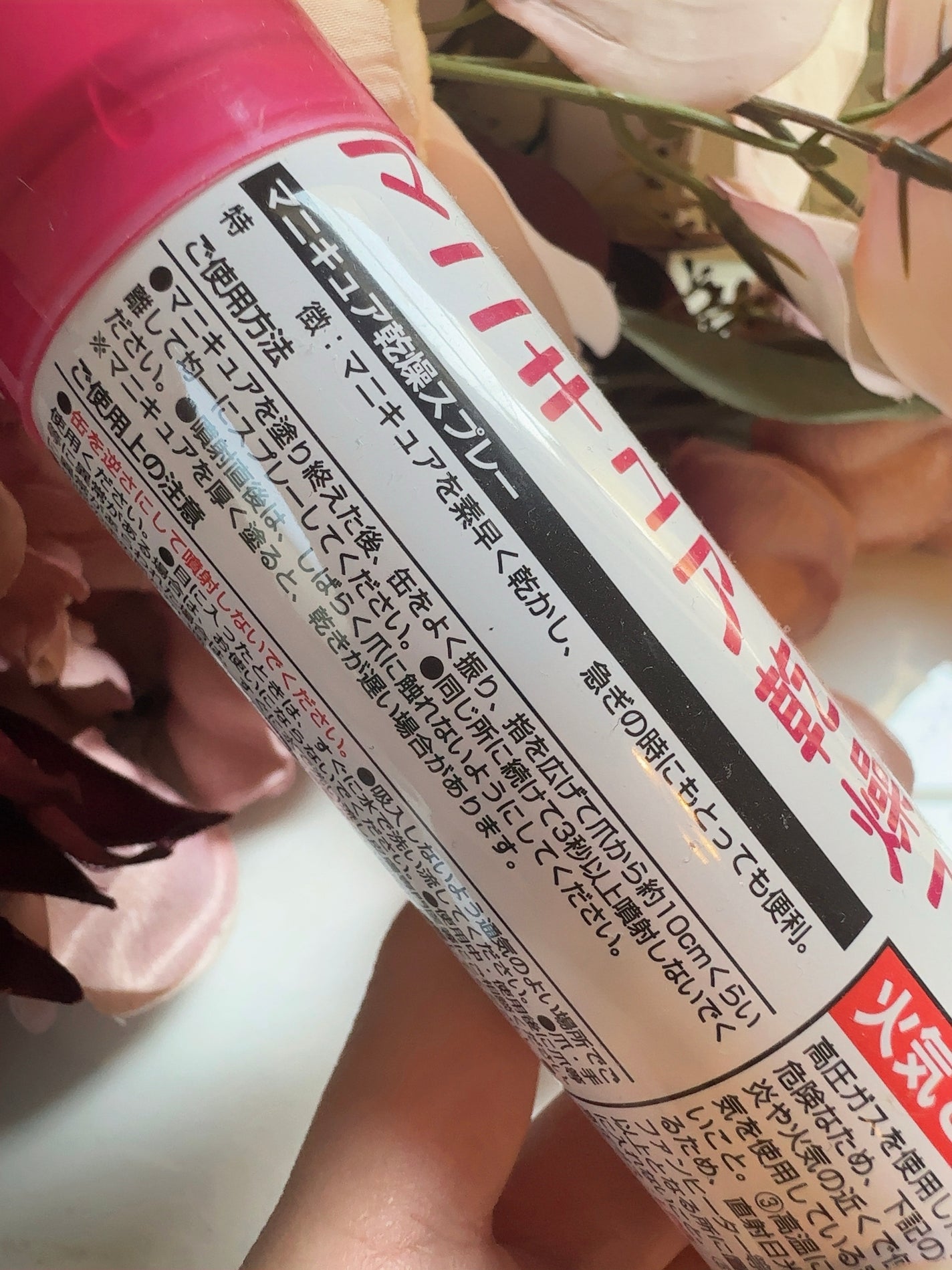 マニキュア乾燥スプレー/DAISO/ネイル用品を使ったクチコミ(3枚目)