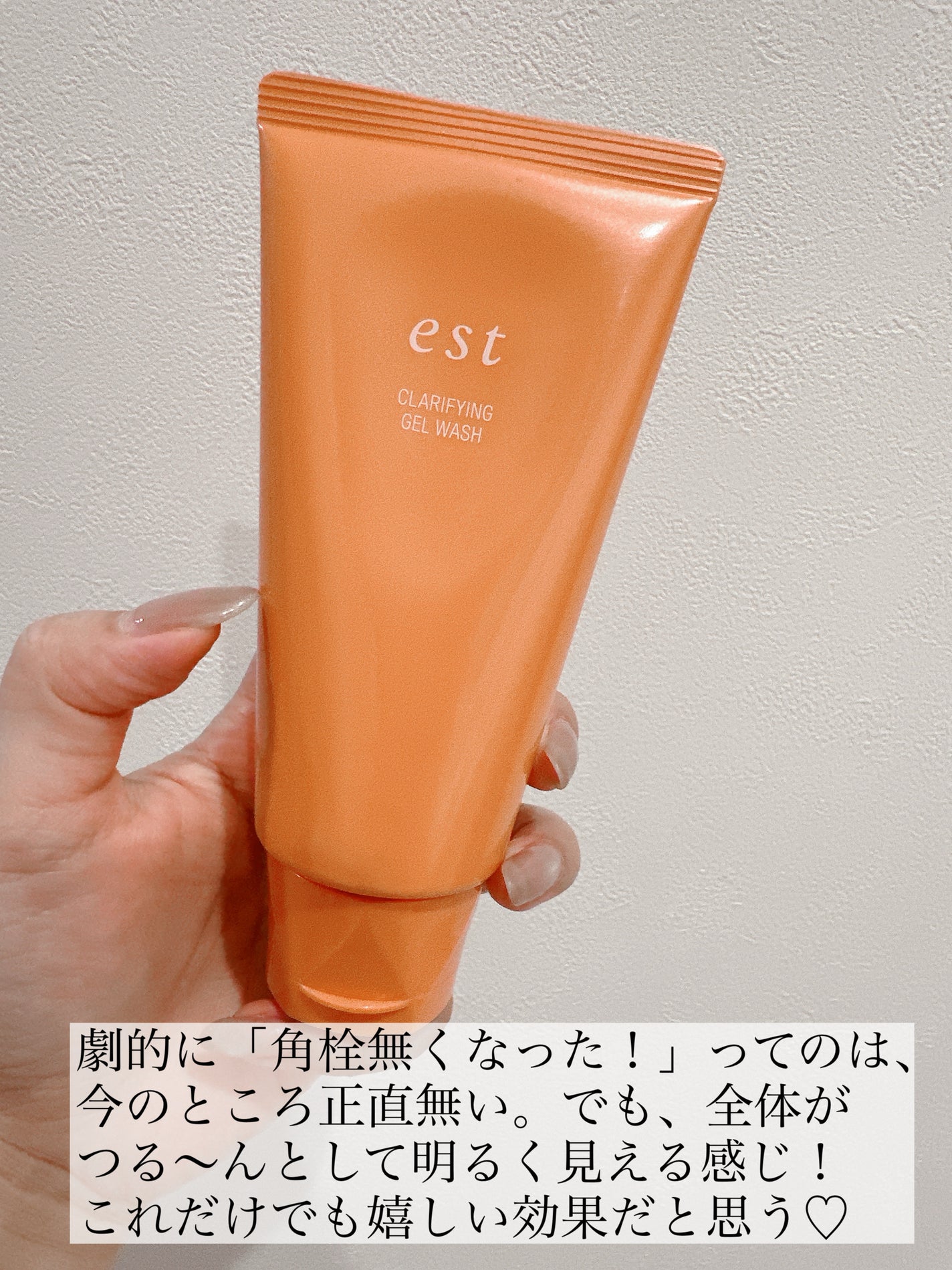 エスト クラリファイイング ジェル ウォッシュ/est/その他洗顔料を使ったクチコミ(4枚目)