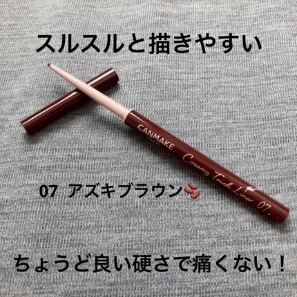 クリーミータッチライナー/キャンメイク/ジェルアイライナーを使ったクチコミ(3枚目)