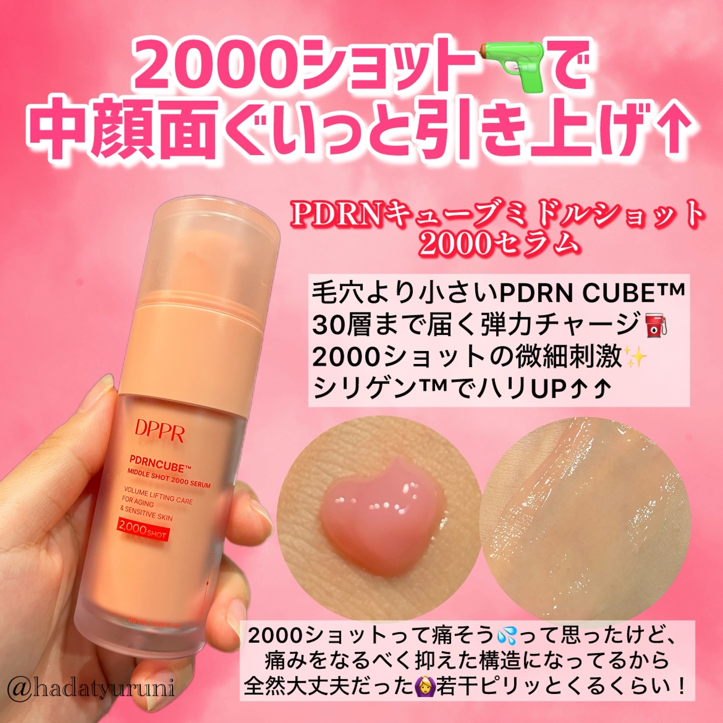 PDRNキューブセラム/DPPR/美容液を使ったクチコミ（2枚目）
