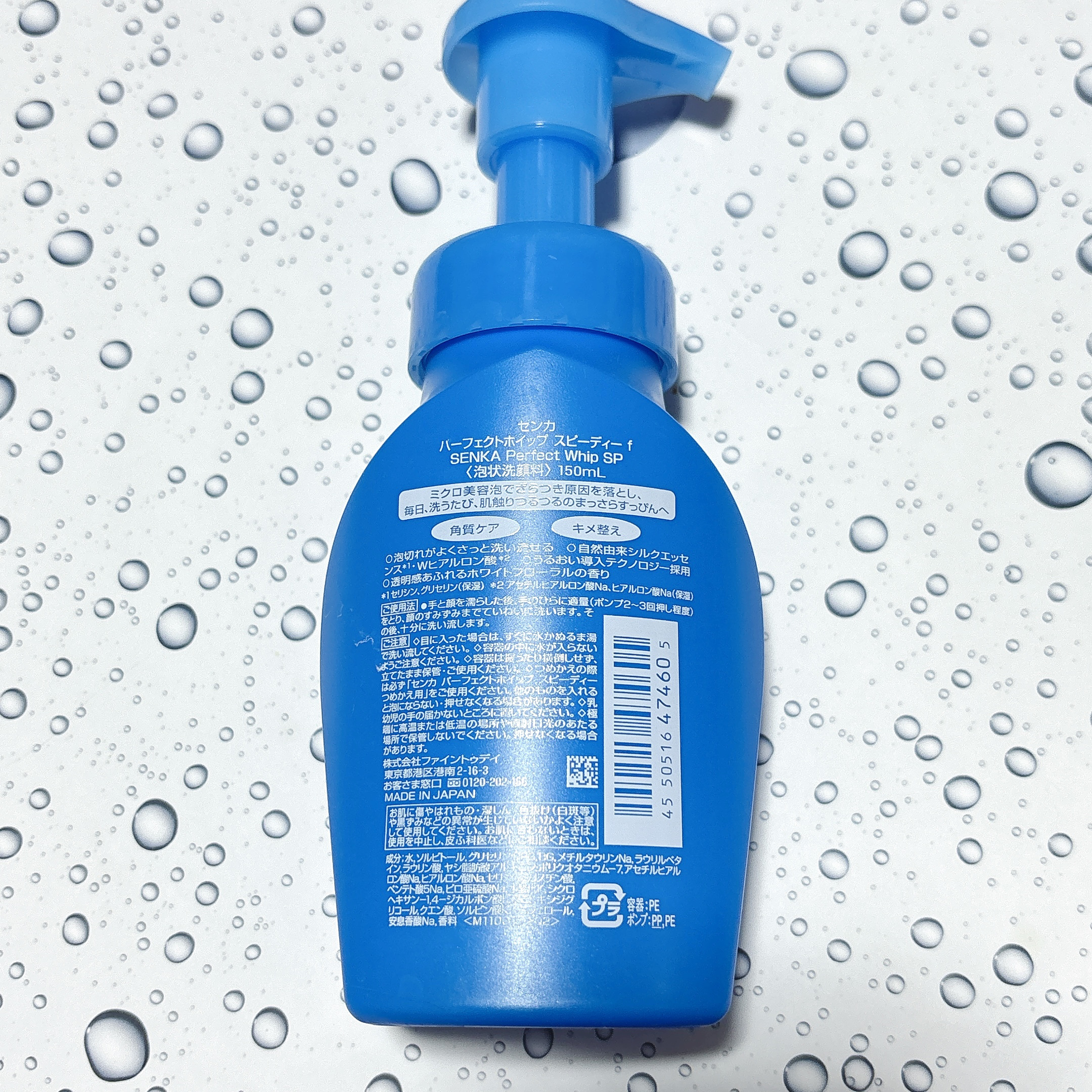 スピーディーパーフェクトホイップ モイストタッチ/SENKA（専科）/泡洗顔を使ったクチコミ（2枚目）