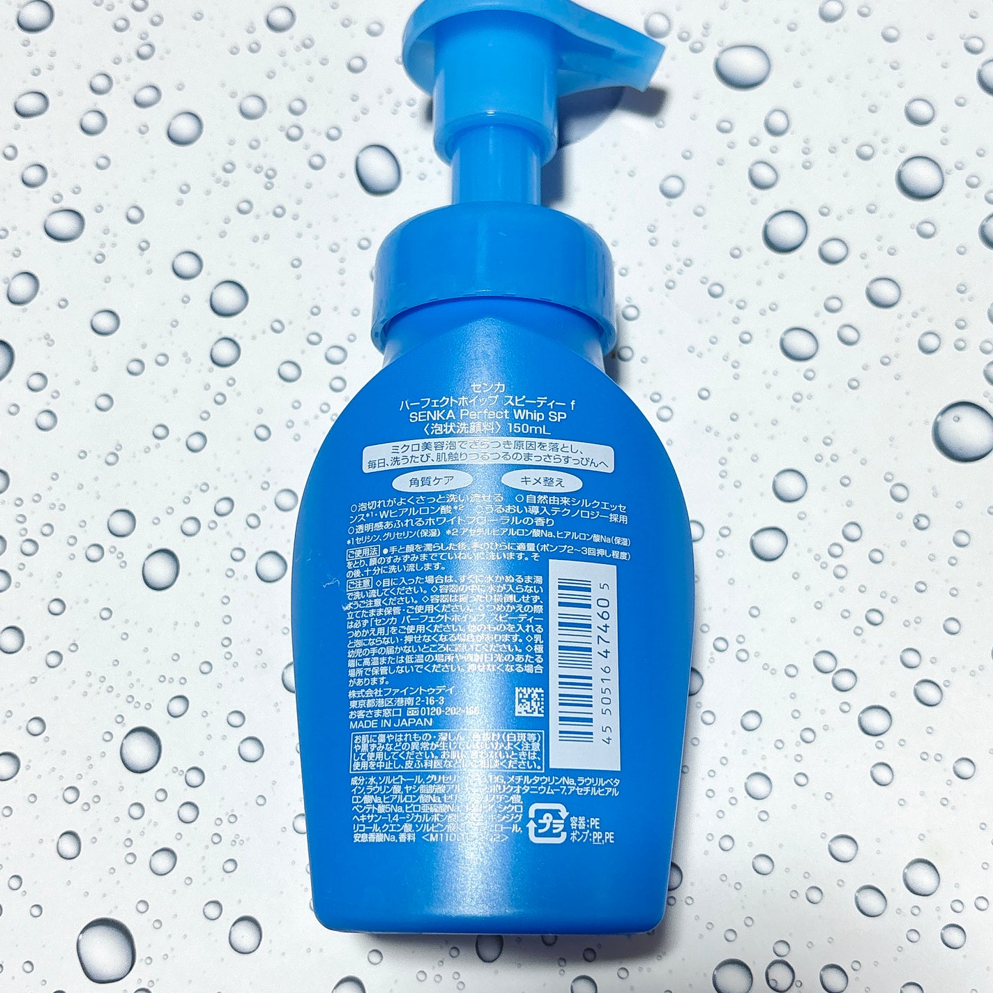 スピーディーパーフェクトホイップ モイストタッチ/SENKA(専科)/泡洗顔を使ったクチコミ(2枚目)
