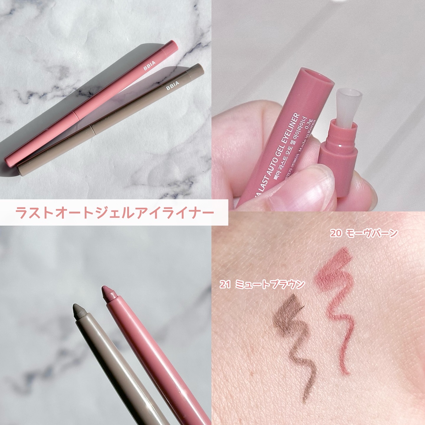 ラストオート ジェルアイライナー/BBIA/ジェルアイライナーを使ったクチコミ（3枚目）