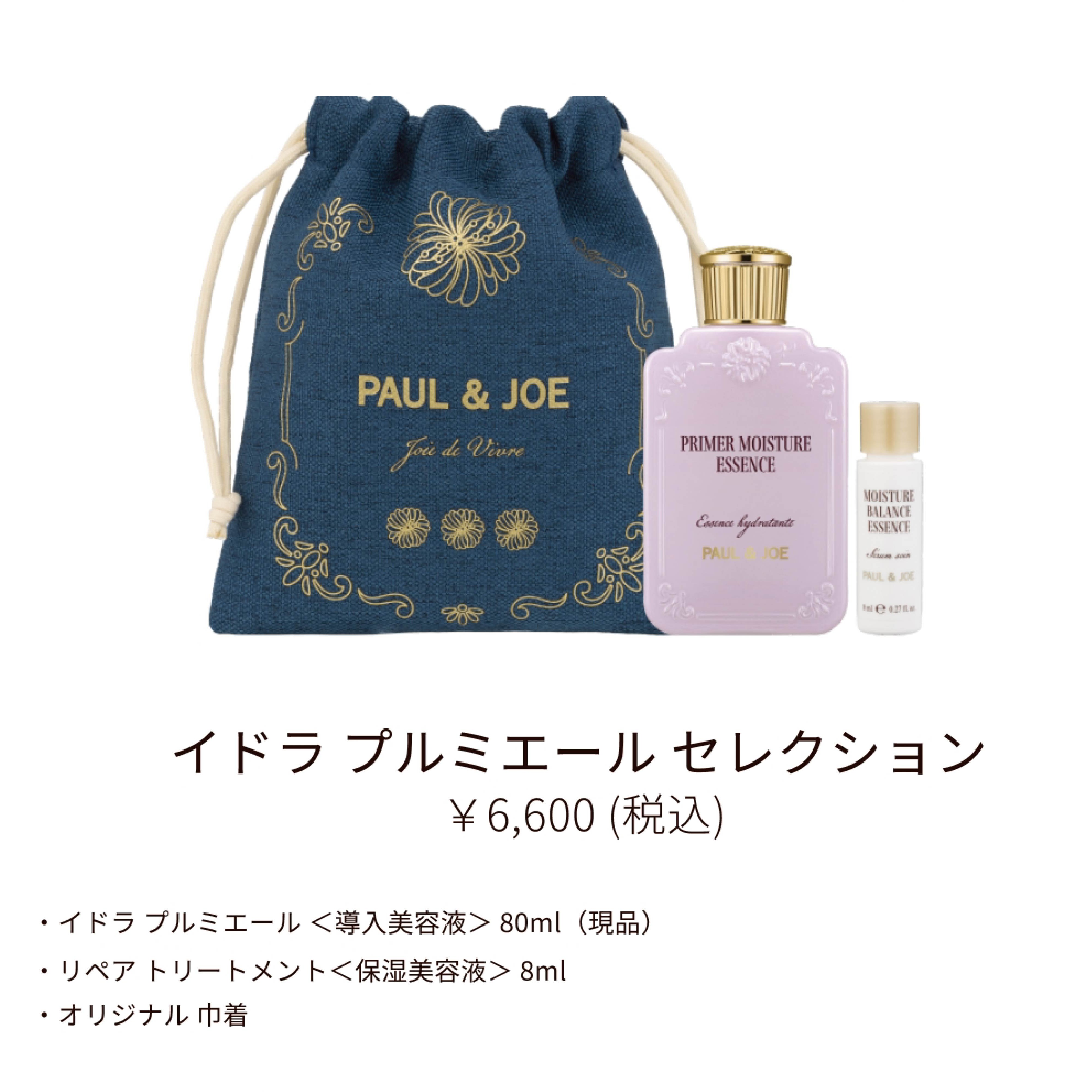 ポール &amp; ジョー ダブル コンセントレート セラム/PAUL &amp; JOE BEAUTE/美容液を使ったクチコミ（3枚目）