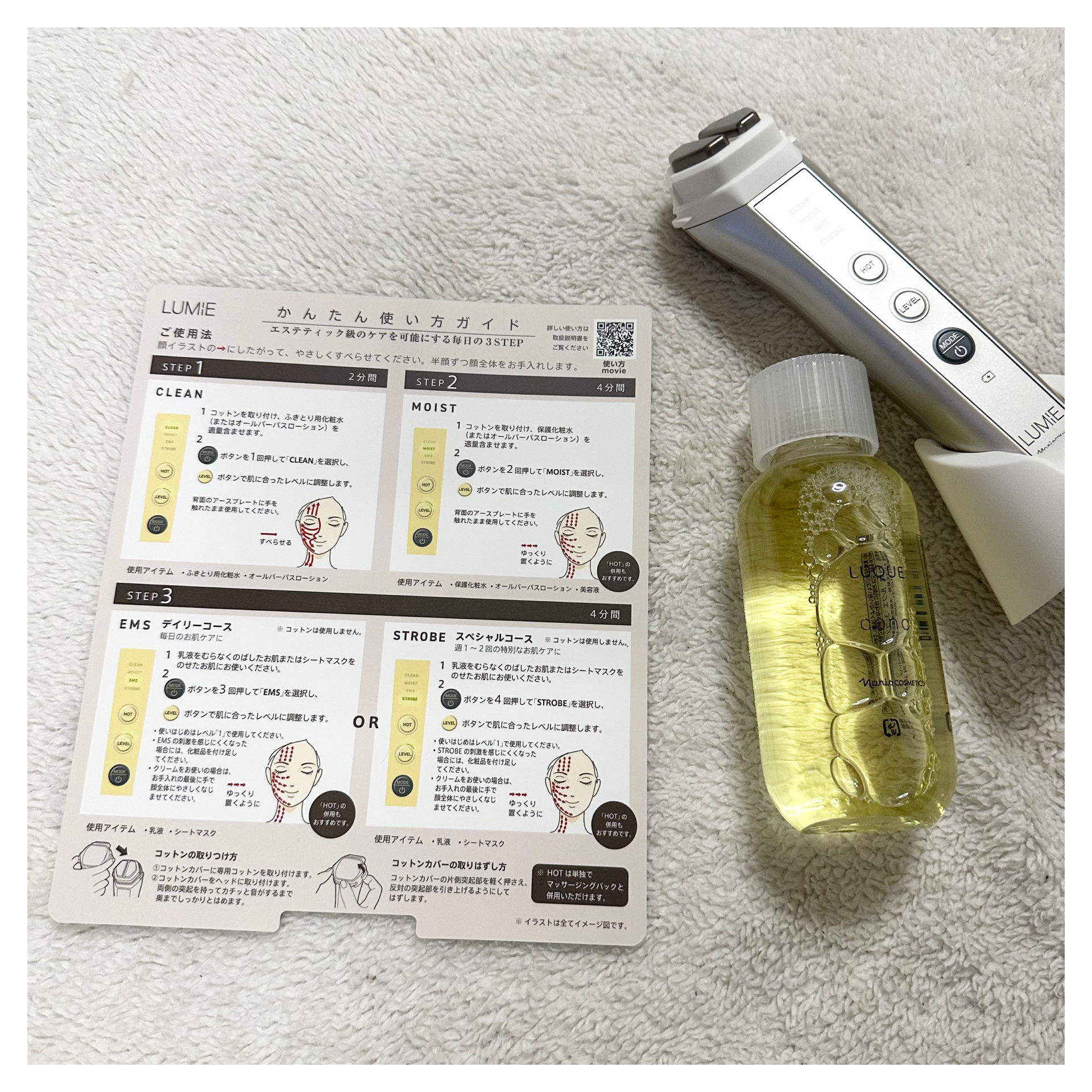 ルクエ コンク/ナリス化粧品/拭き取り化粧水を使ったクチコミ（1枚目）