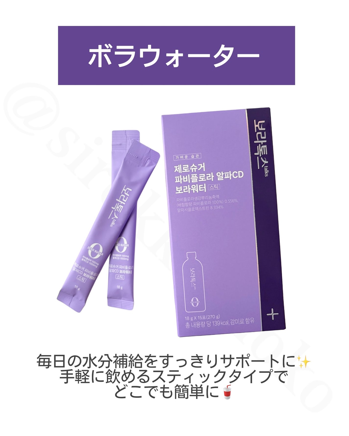 ボラウォーター/BOLATALKS/美容ドリンクを使ったクチコミ(2枚目)