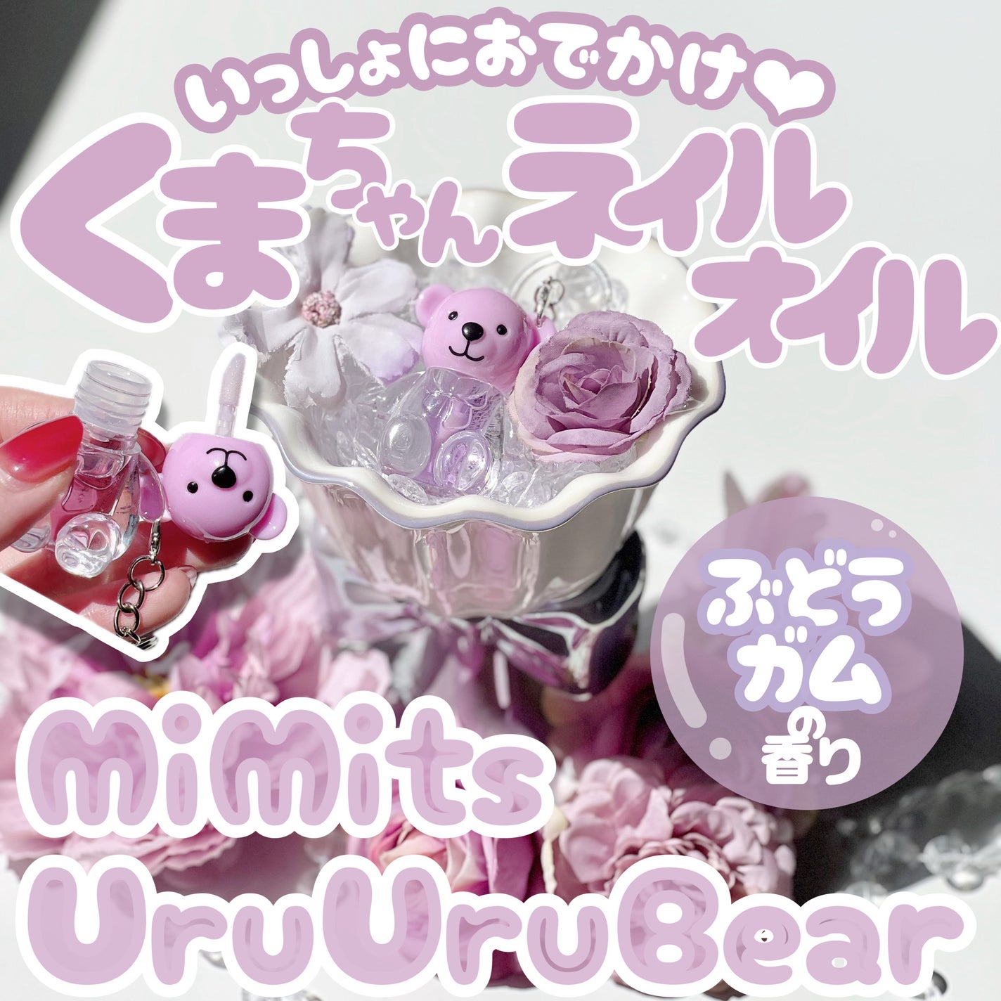 UruUruBear ãããããã¢/ããŒã»ãšã/ãã€ã«ãªã€ã«ã»ããªãŒãã¡ã³ãã䜿ã£ãã¯ãã³ãïŒ1æç®ïŒ