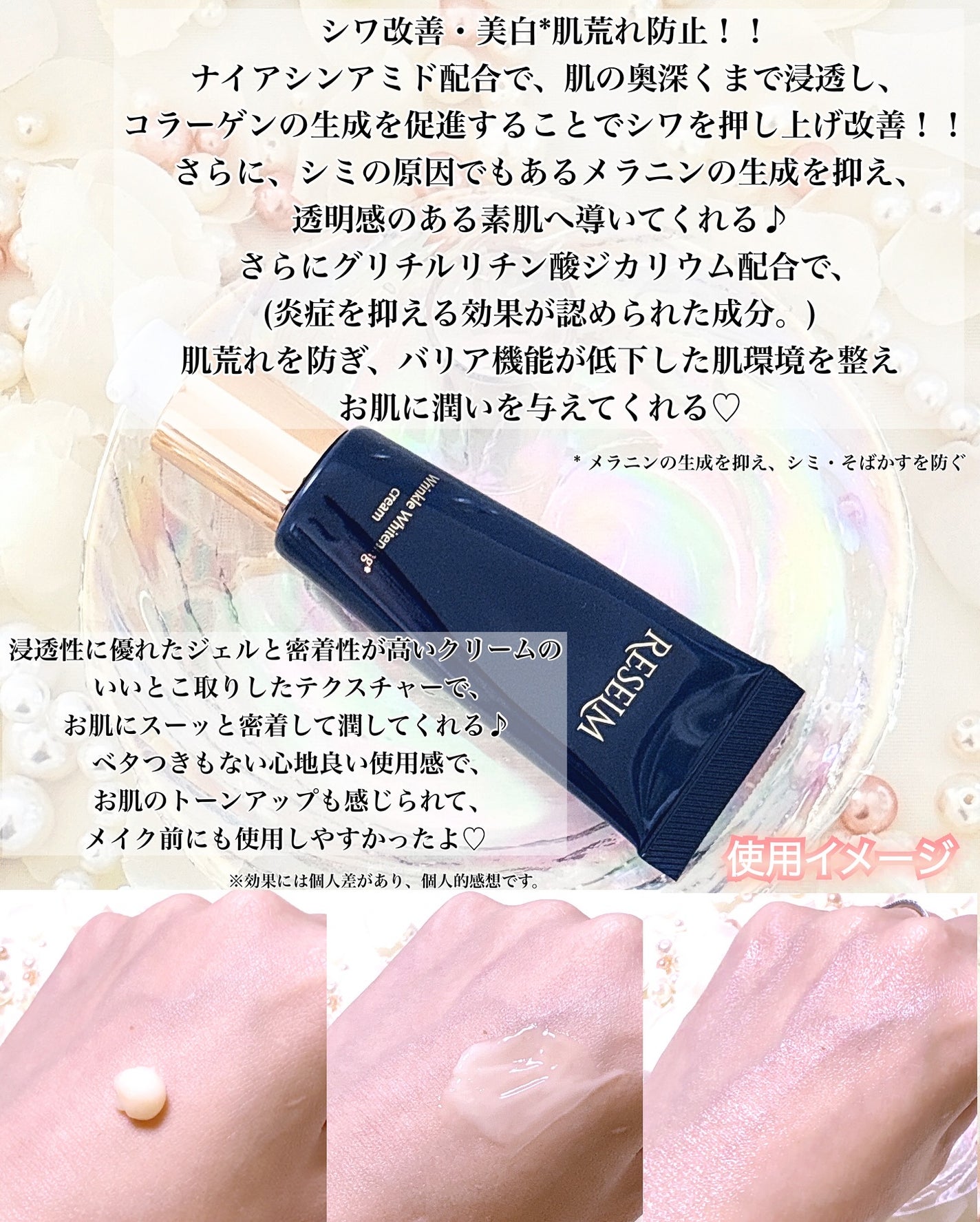 RESELM/FABIUS/フェイスクリームを使ったクチコミ(2枚目)