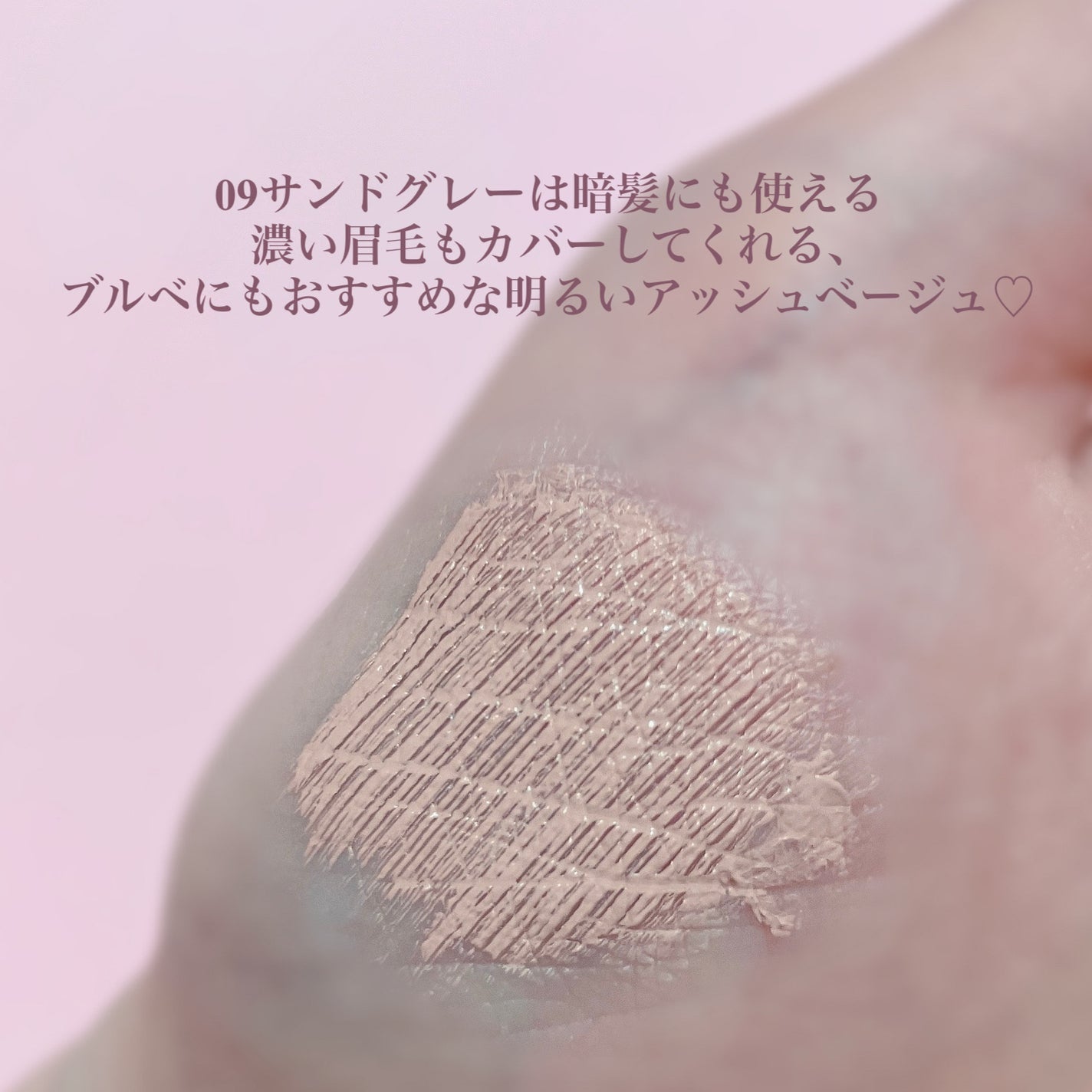 ハンオールブロウカラ/rom&nd/眉マスカラを使ったクチコミ(3枚目)