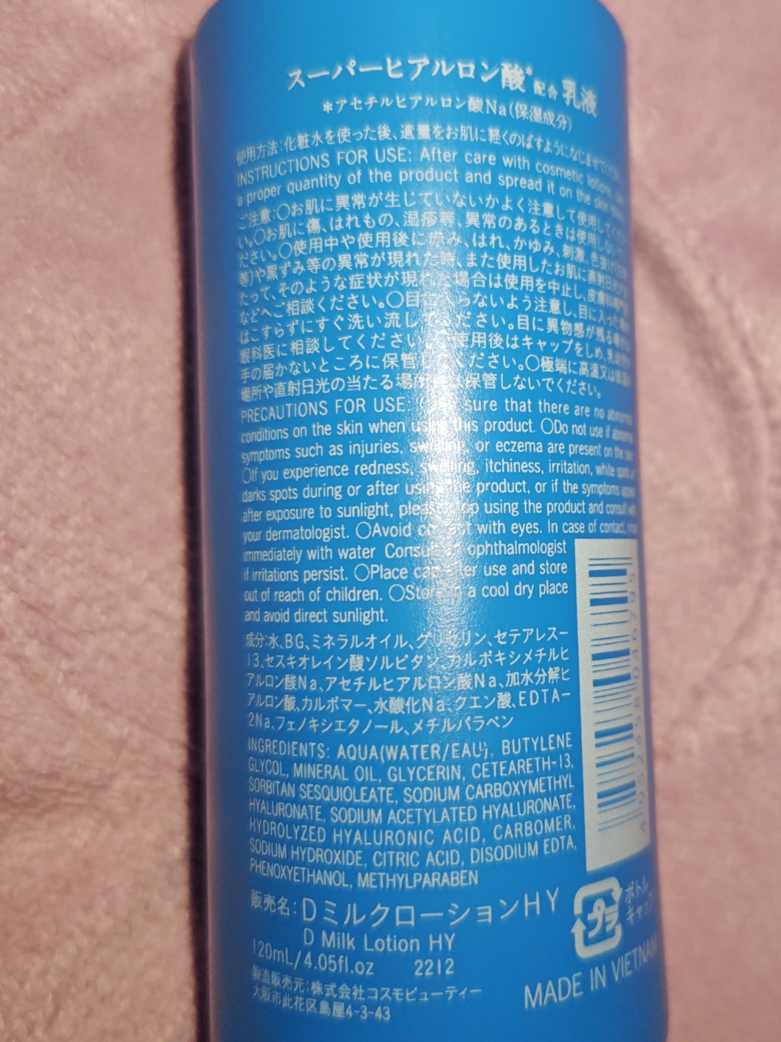 スーパーヒアルロン酸配合乳液/DAISO/乳液を使ったクチコミ（2枚目）