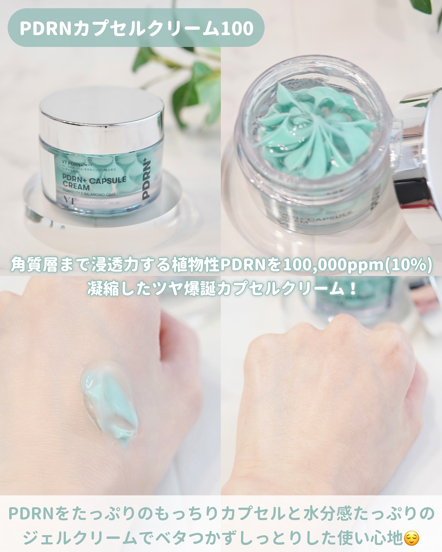 PDRN リードルショット100/VT/ブースター・導入液を使ったクチコミ（2枚目）