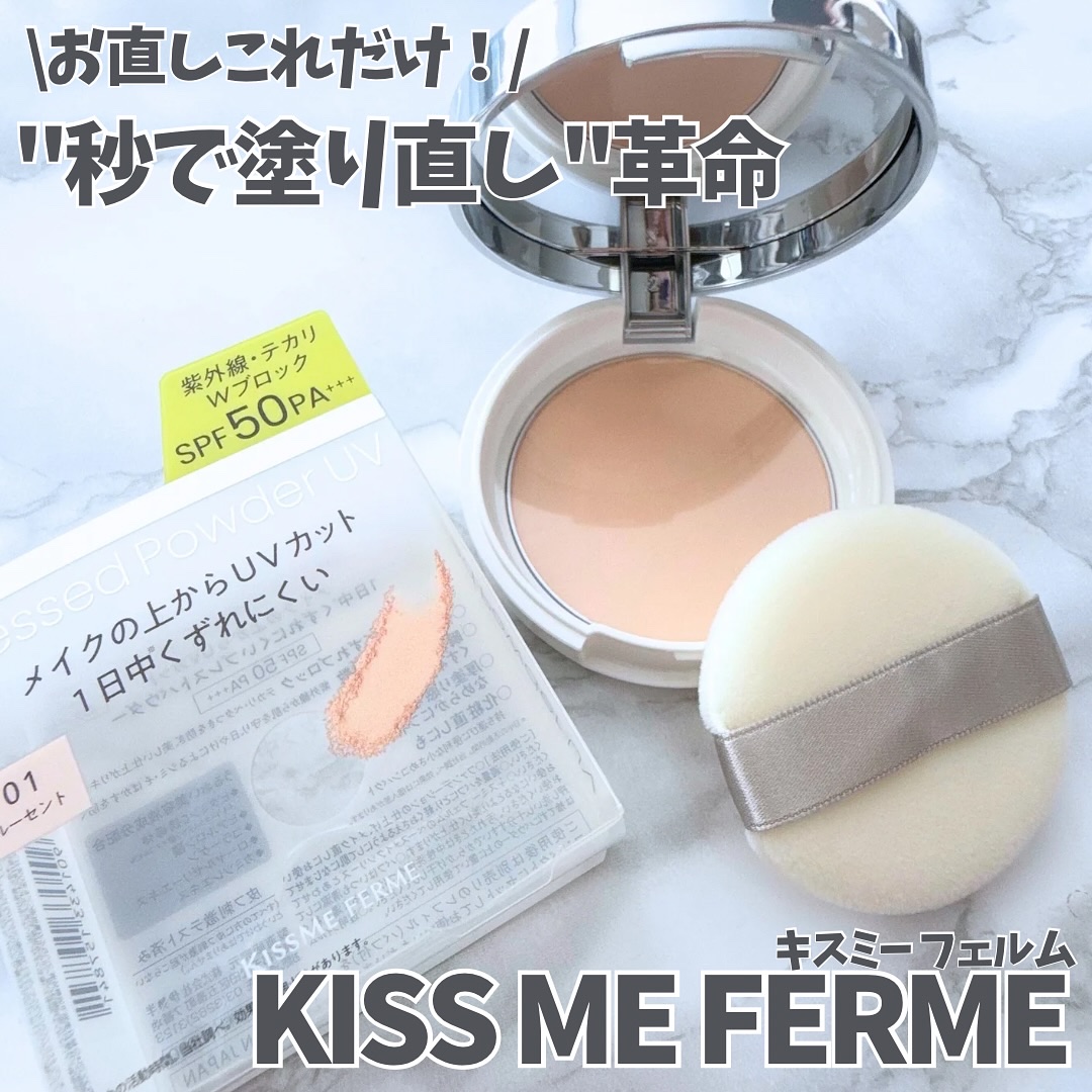 キスミー　フェルム　プレストパウダーＵＶ　ＥＸ/キスミー フェルム/プレストパウダーを使ったクチコミ（1枚目）