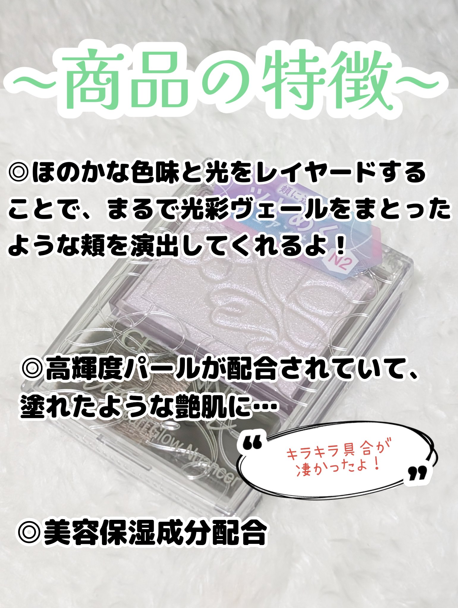 パールグロウニュアンサー/CEZANNE/パウダーハイライトを使ったクチコミ（2枚目）