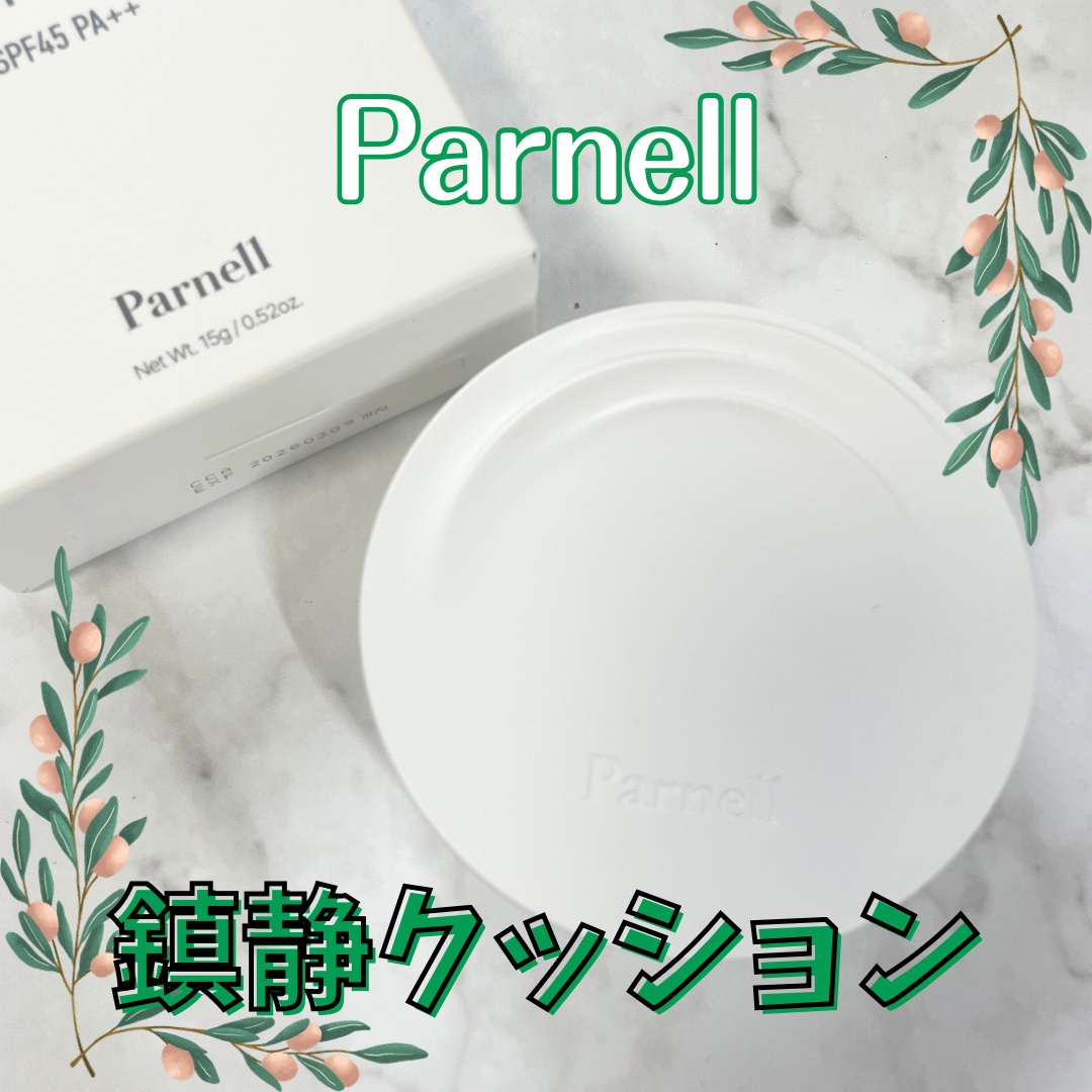 シカマヌ　セラム　クッションファンデ/parnell/クッションファンデーションを使ったクチコミ（1枚目）