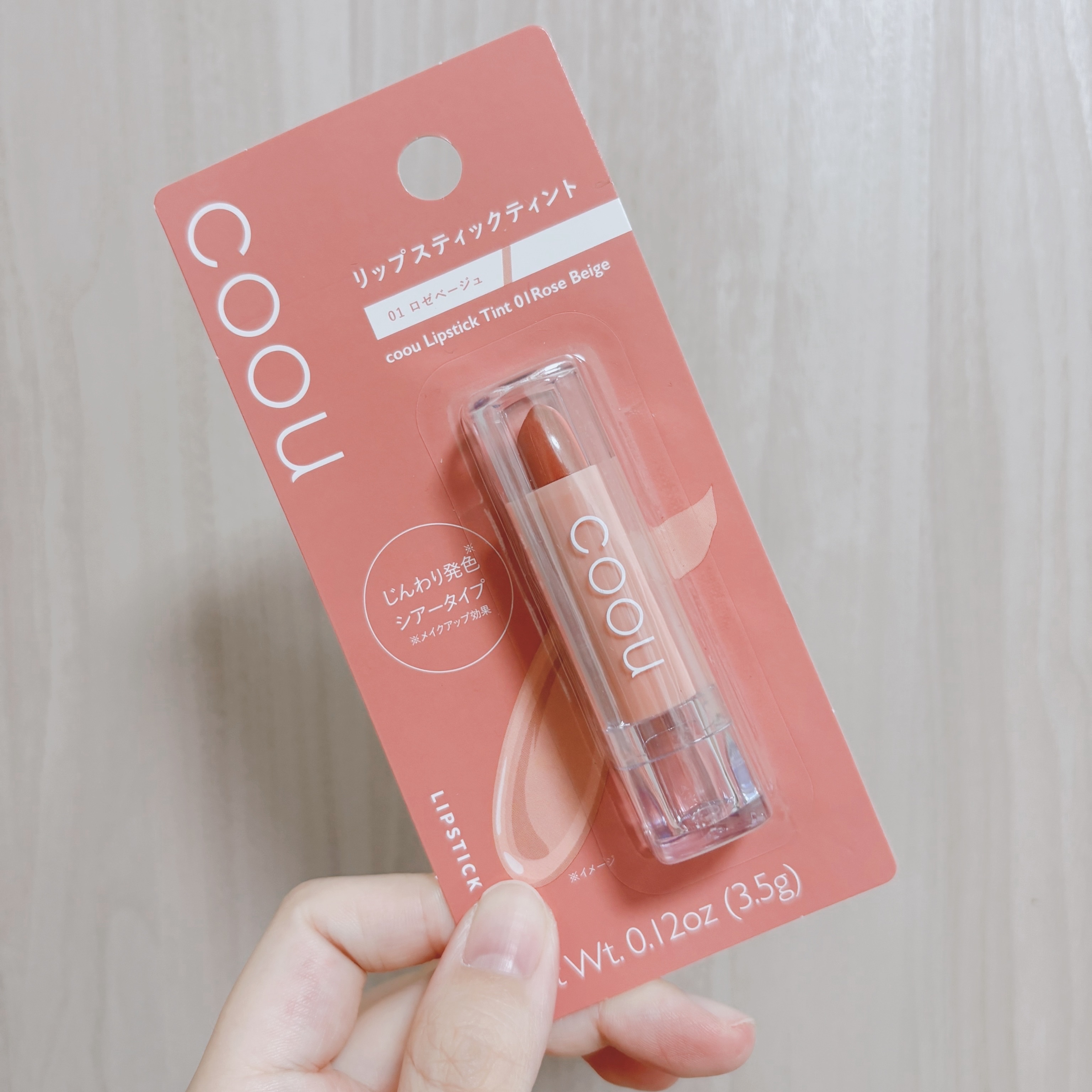 リップスティックティント/coou/リップティントを使ったクチコミ（1枚目）