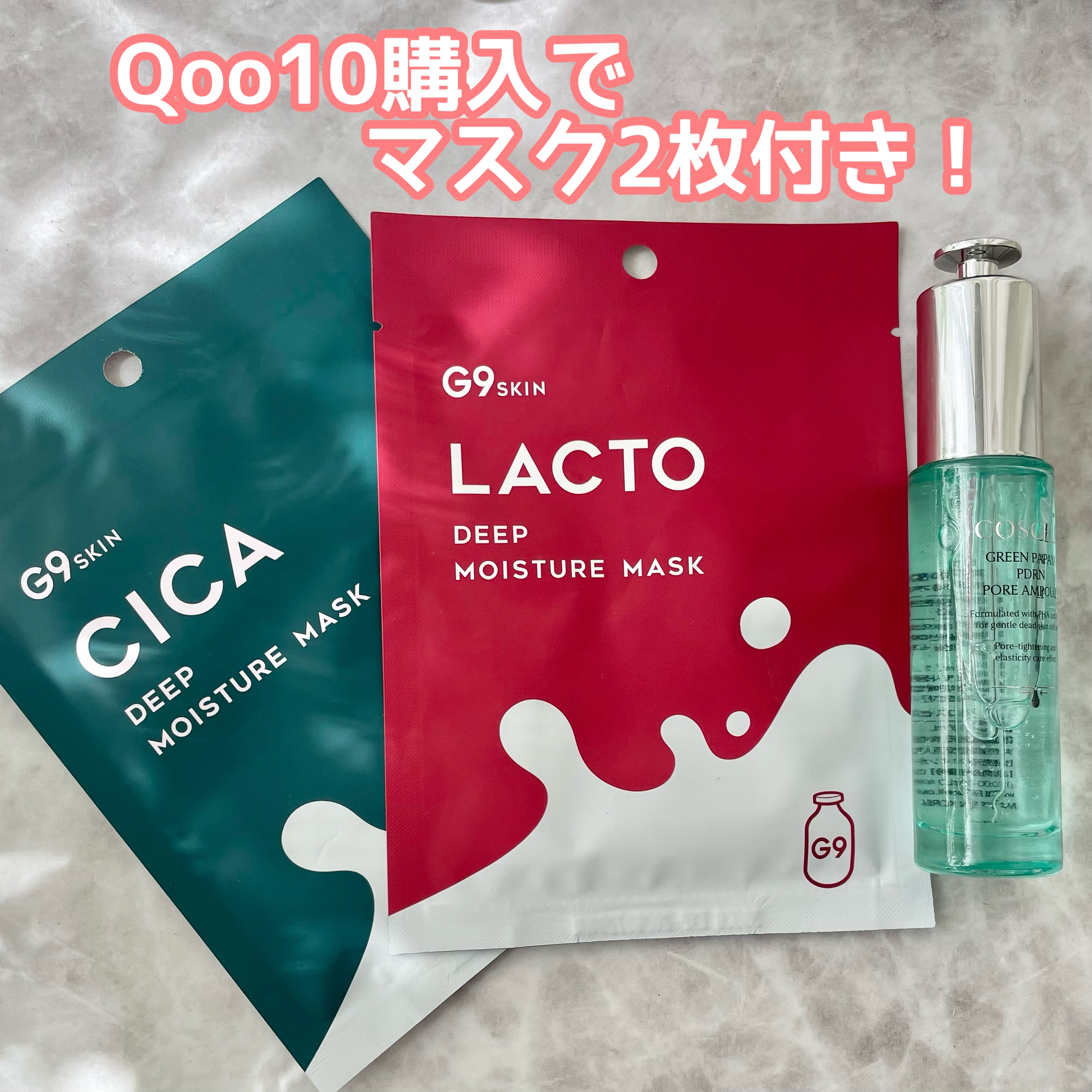 グリーンパパイヤPDRN毛穴アンプル/COSCELL/美容液を使ったクチコミ（3枚目）